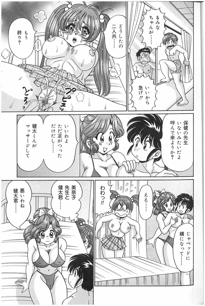 Onna Kyoushi Sister Minako - Page 28