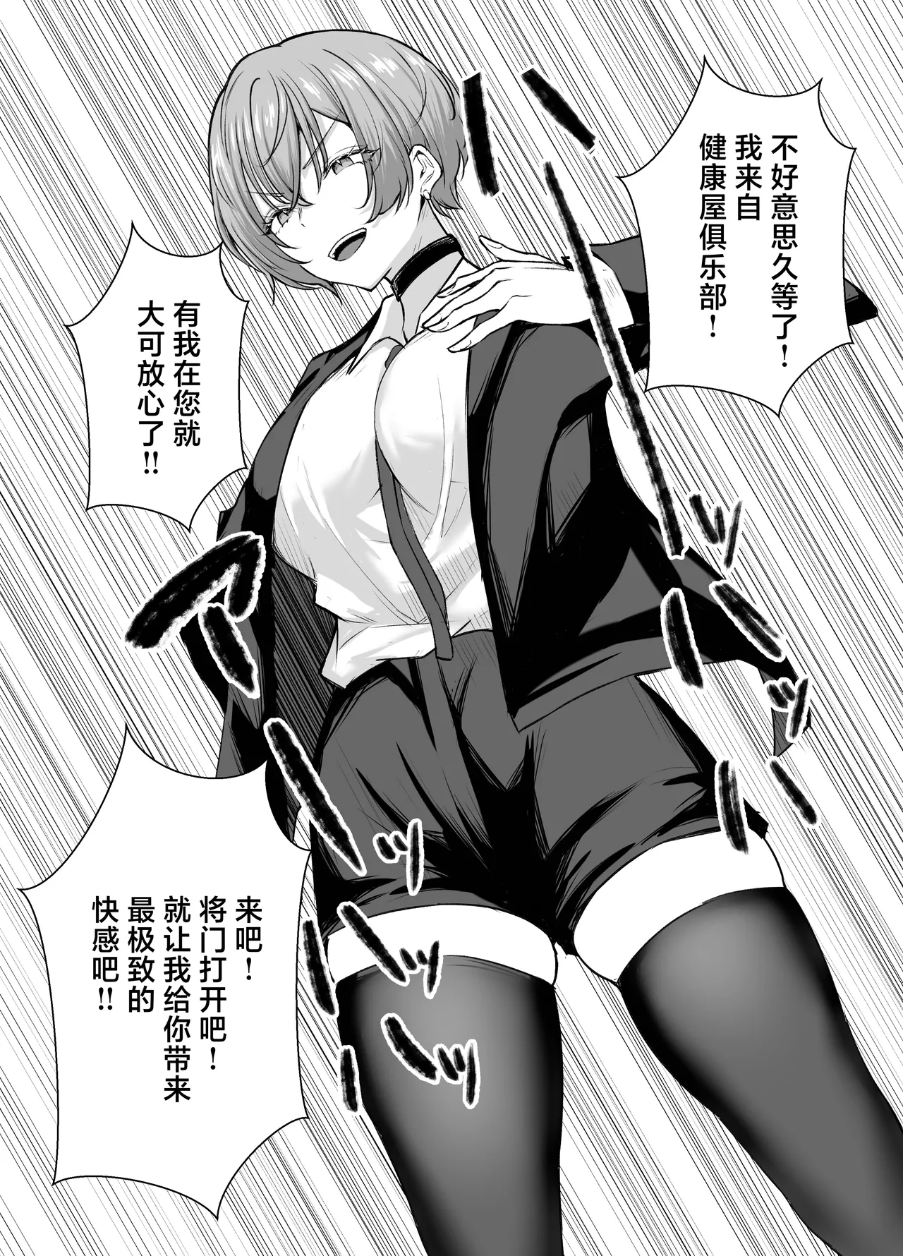 DeliHeal Yondara, Choroi Ouji-sama ga Kita Hanashi | 下单上门服务后竟是一位好搞定的王子殿下 - Page 12