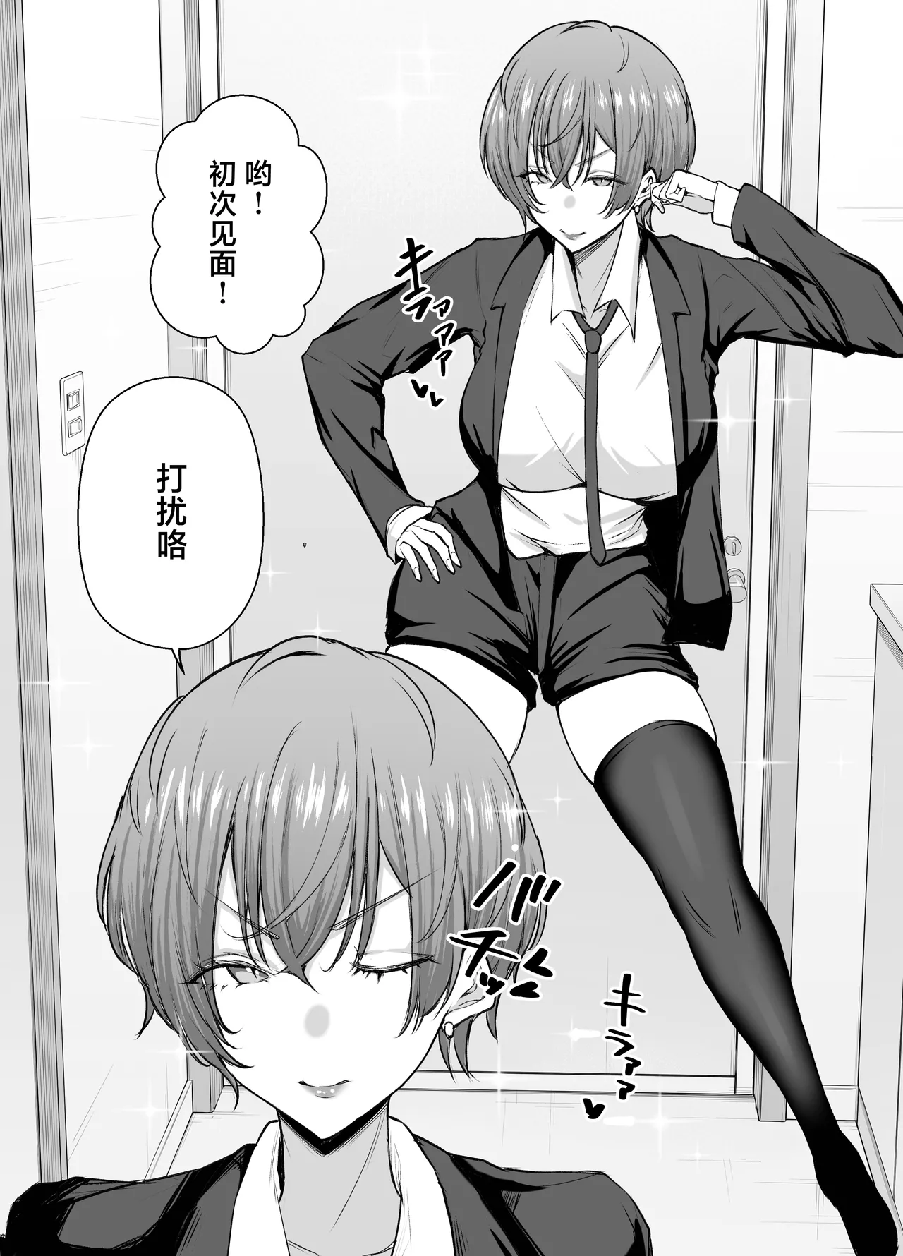 DeliHeal Yondara, Choroi Ouji-sama ga Kita Hanashi | 下单上门服务后竟是一位好搞定的王子殿下 - Page 14
