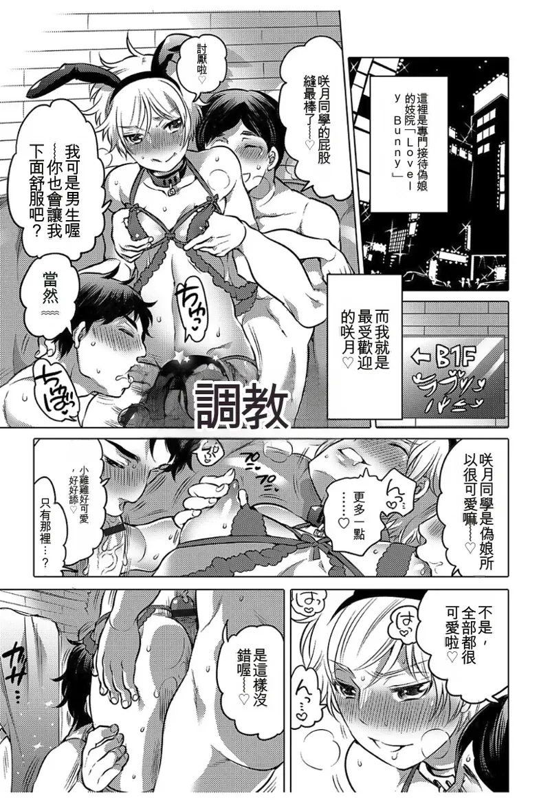 Page 167 of [Inochi Wazuka] Hakudaku Shounen [Digital] [Chinese]