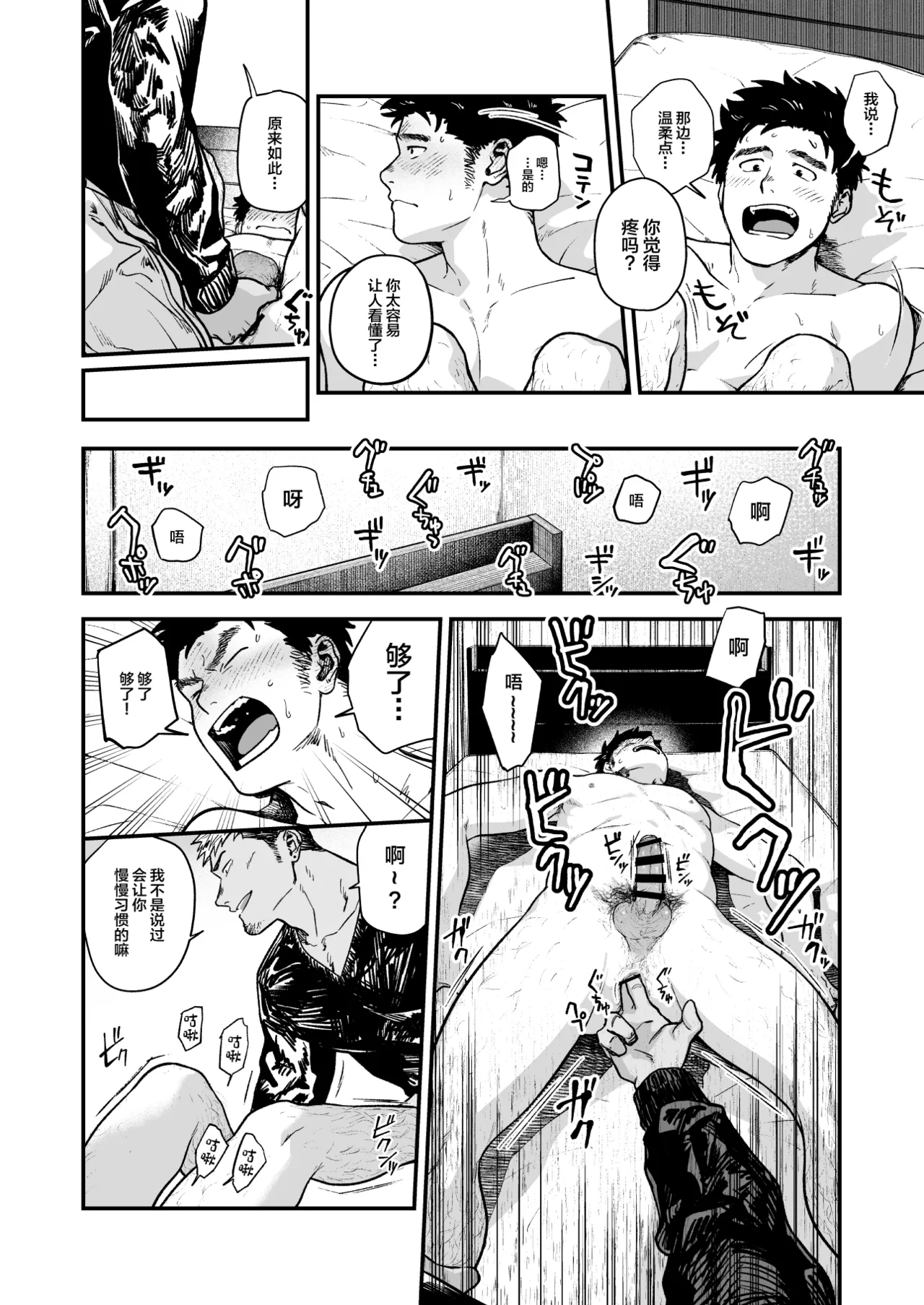 Kowamote ni Torokasareru - Page 22