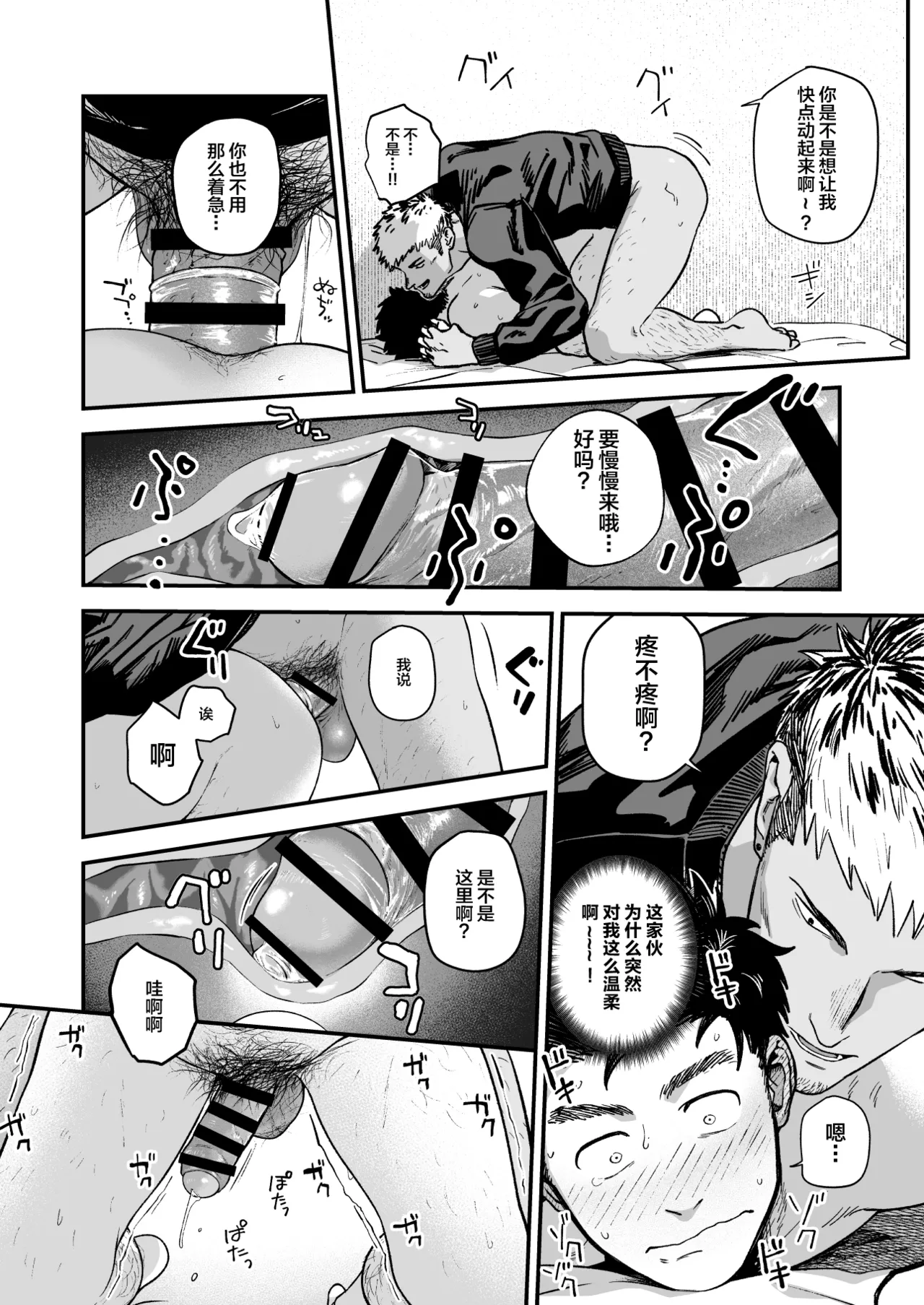 Kowamote ni Torokasareru - Page 32