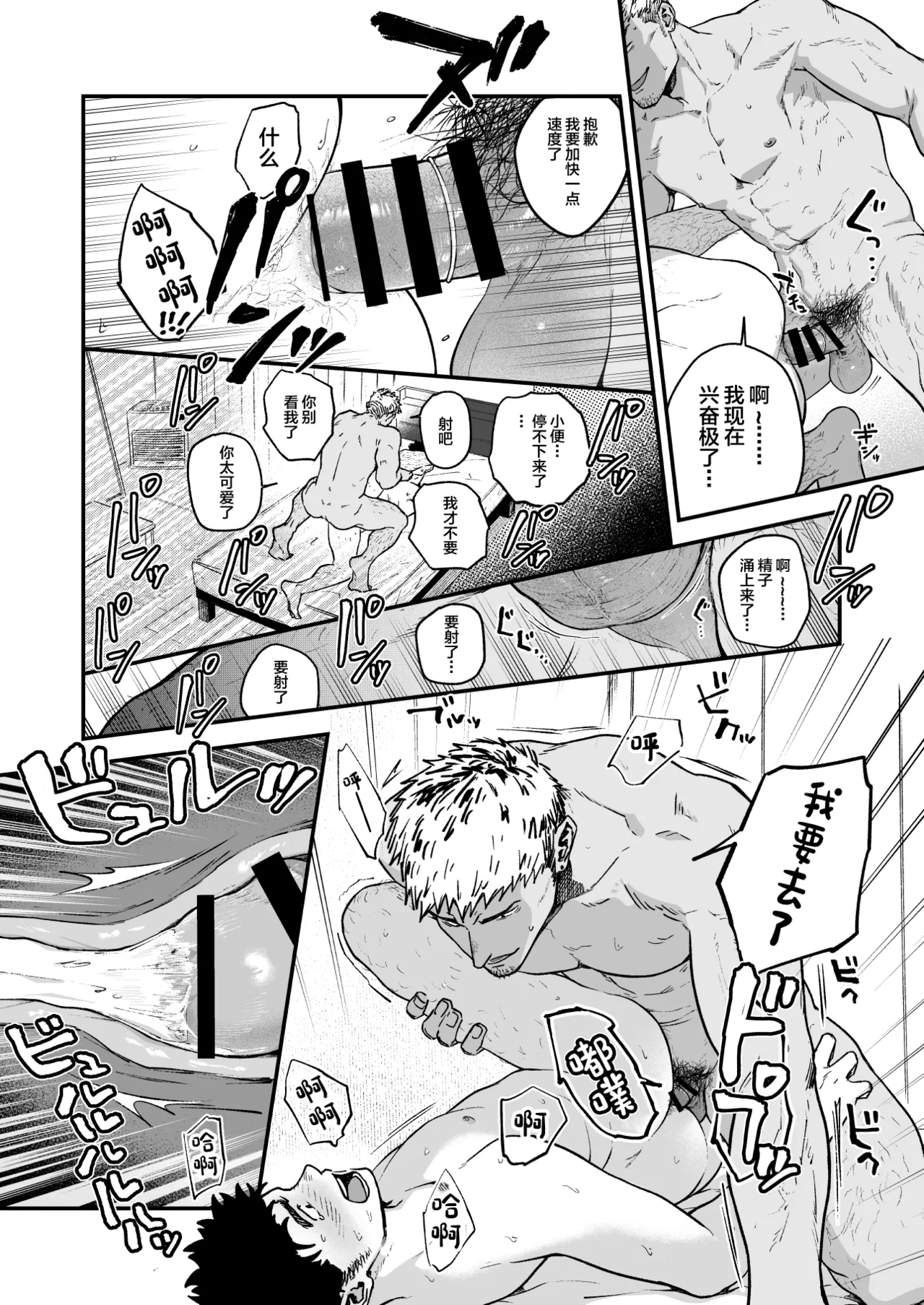 Kowamote ni Torokasareru - Page 38