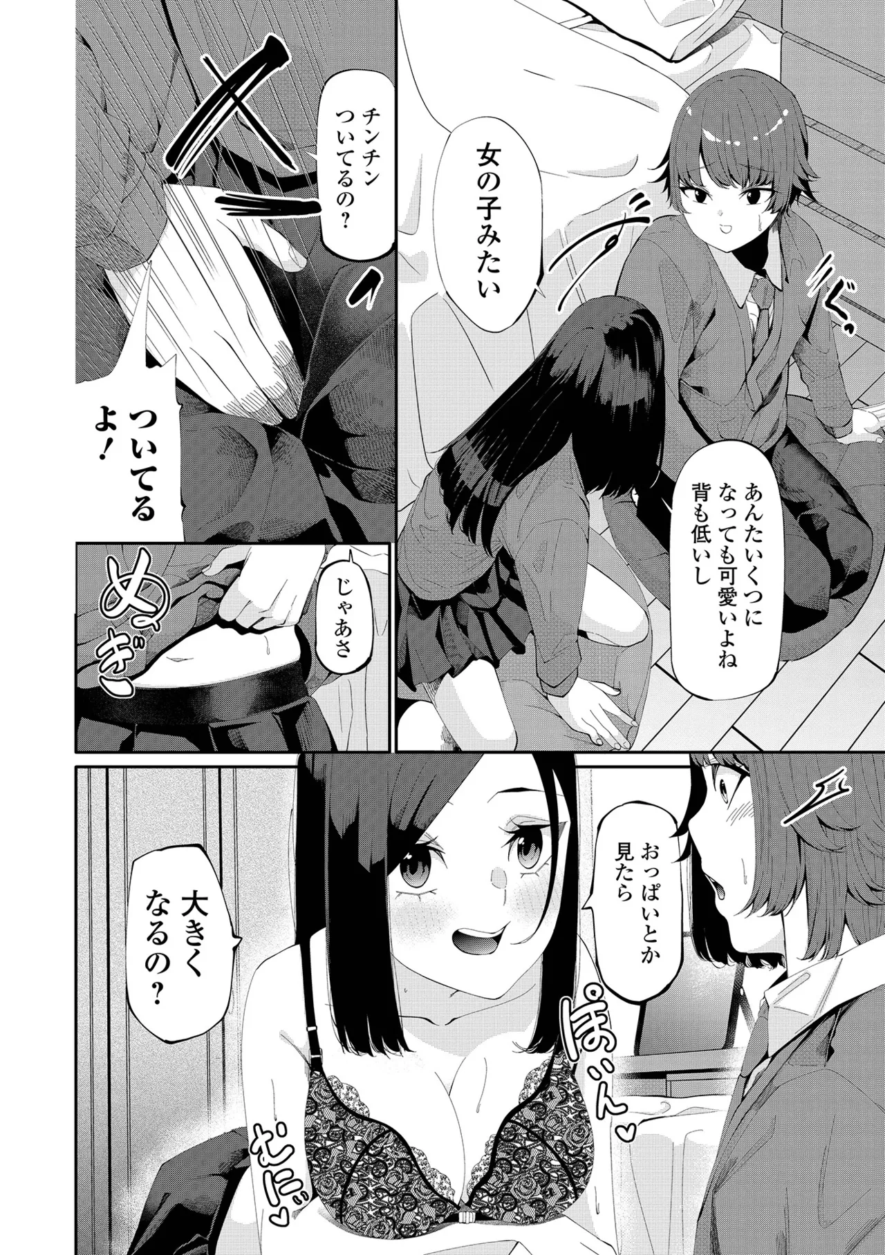 COMIC Shigekiteki SQUIRT!! Vol.68 - Page 16