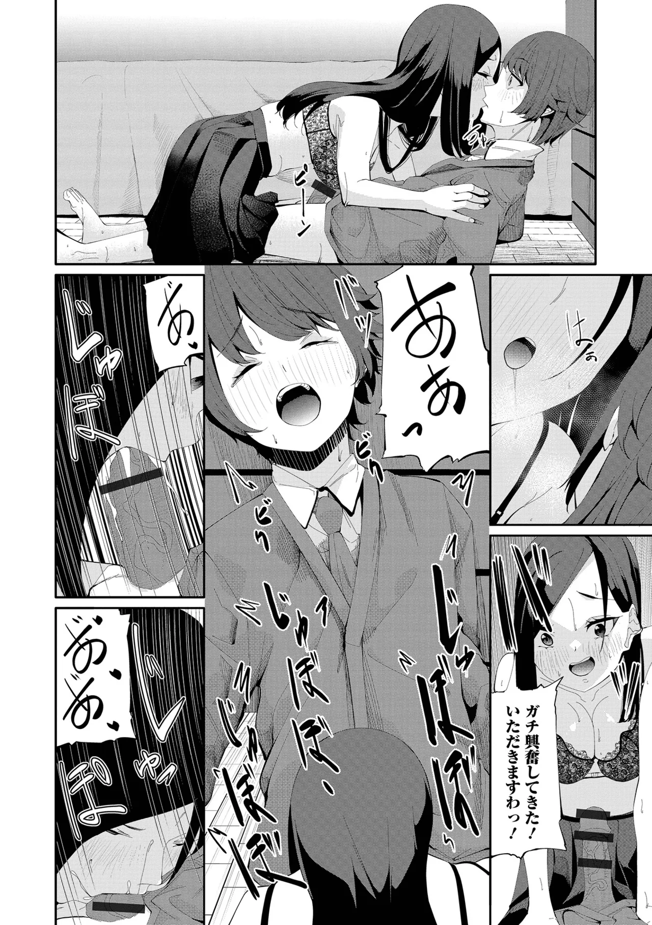 COMIC Shigekiteki SQUIRT!! Vol.68 - Page 18