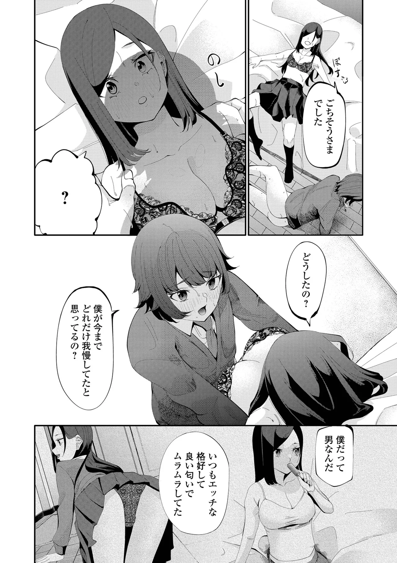COMIC Shigekiteki SQUIRT!! Vol.68 - Page 22