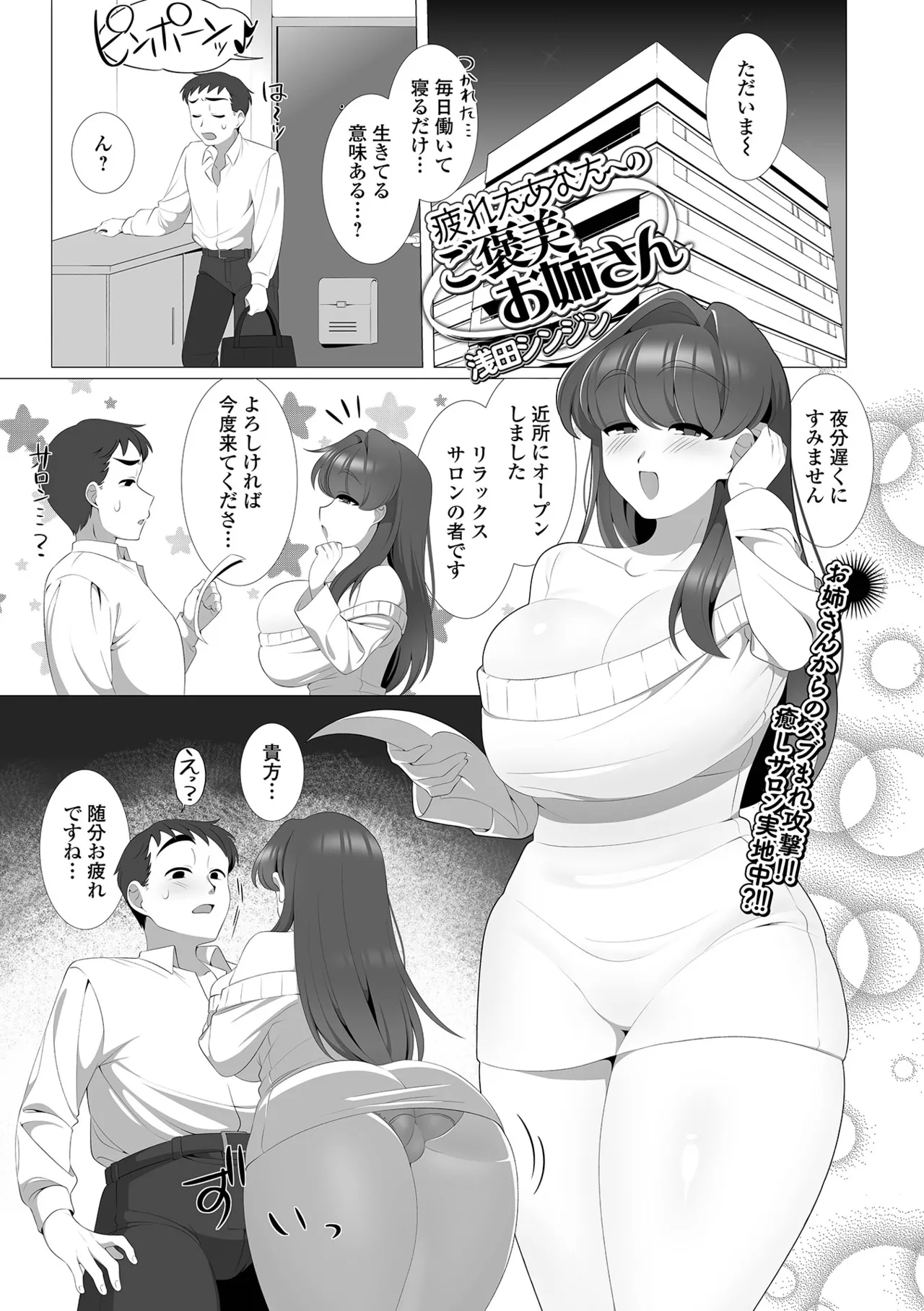 COMIC Shigekiteki SQUIRT!! Vol.68 - Page 31