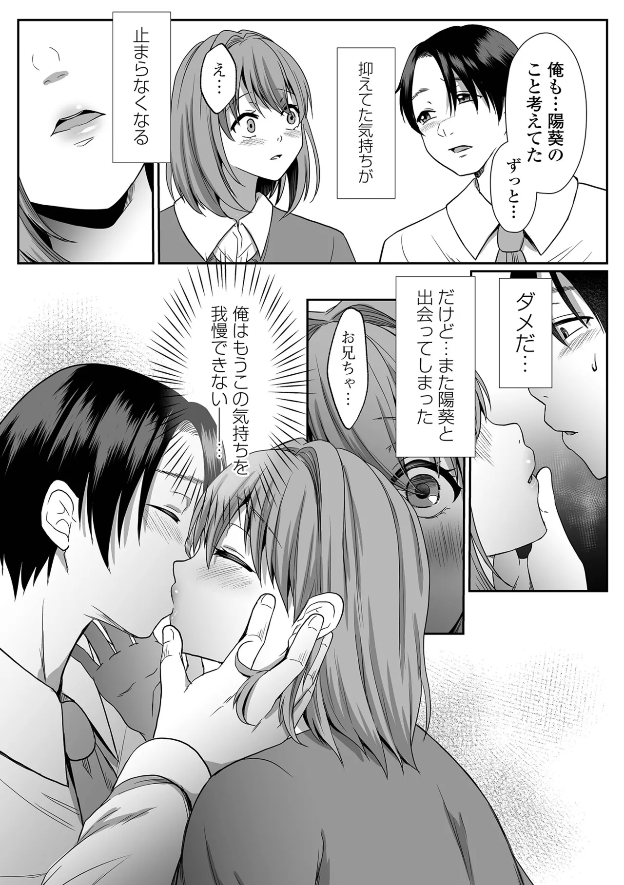 COMIC Shigekiteki SQUIRT!! Vol.68 - Page 53