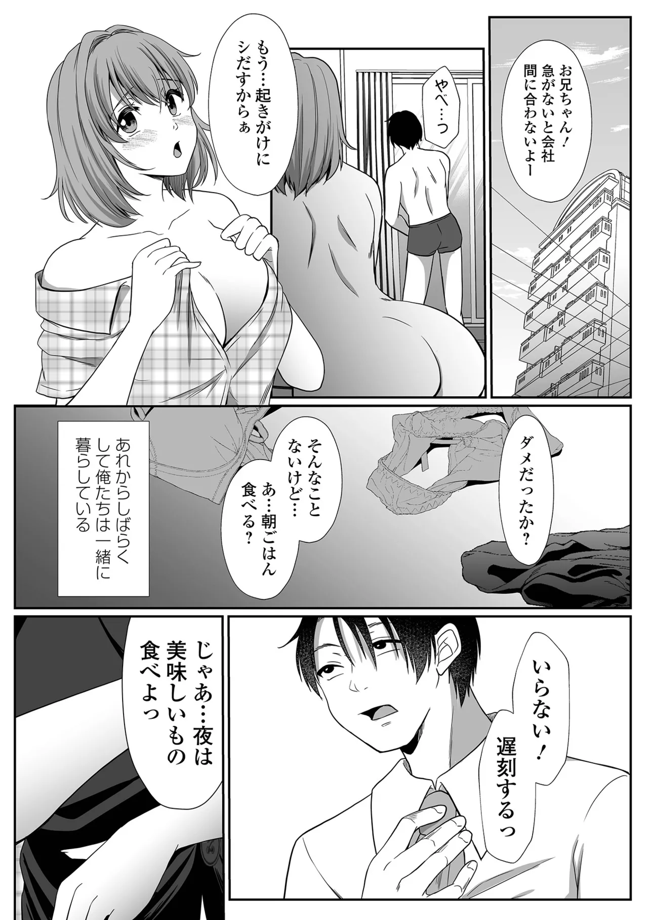 COMIC Shigekiteki SQUIRT!! Vol.68 - Page 65