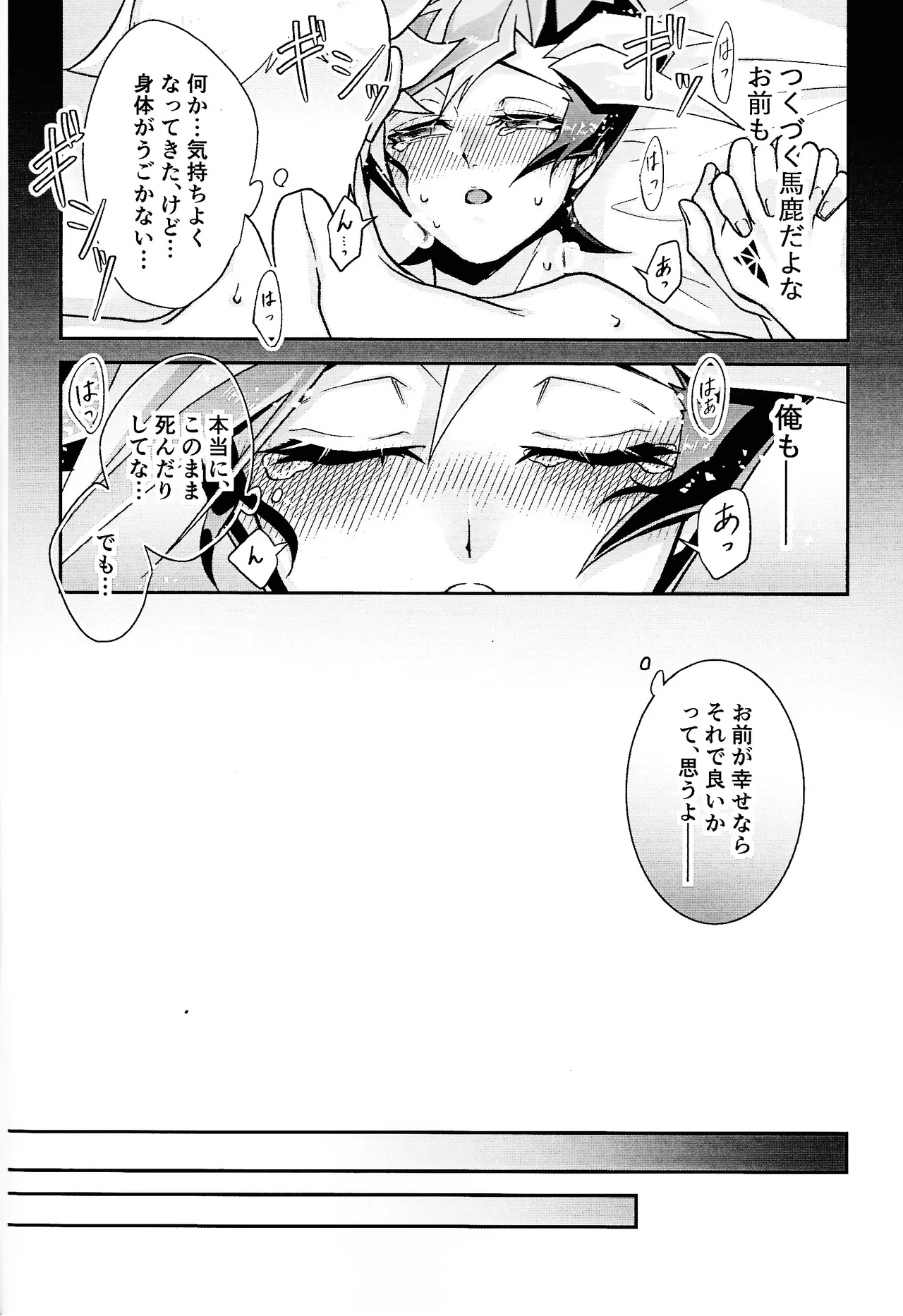 Ravuazumanshon II - Page 39