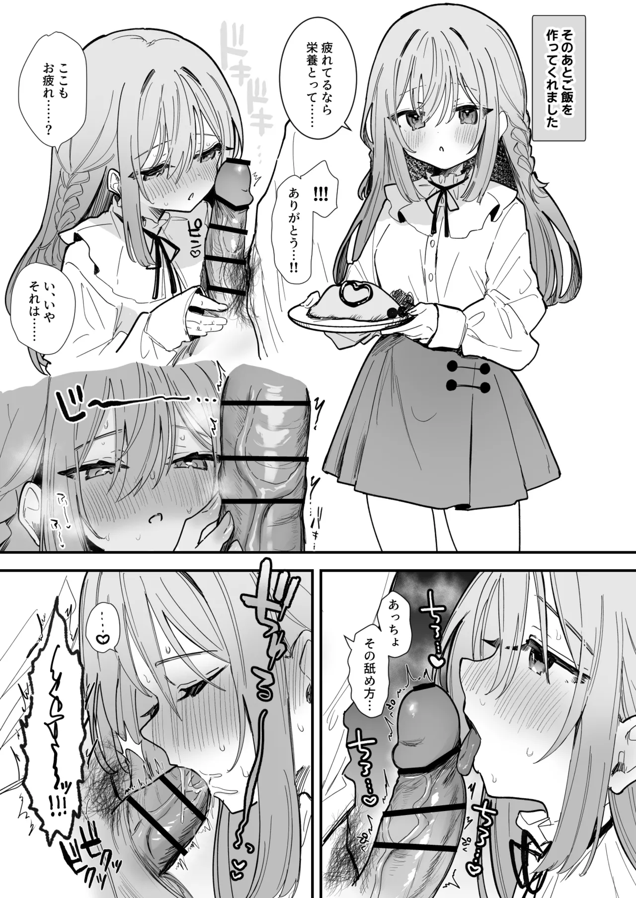 Page 7 of [Erohamu-chan (Erohamu)] Muhyoujou Kanojo Chikunii & Ecchi 9P [Fanbox]