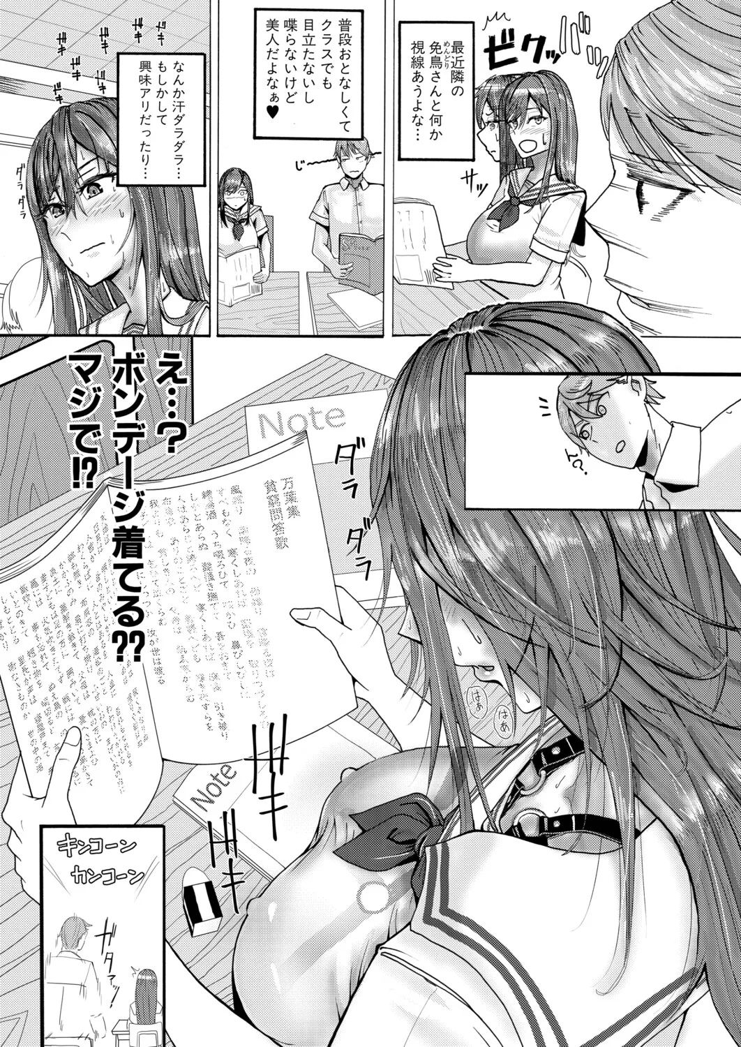 Page 2 of [ファビ山] 地味子さんの正体は… (COMIC 真激 2026年4月号 [DL版])