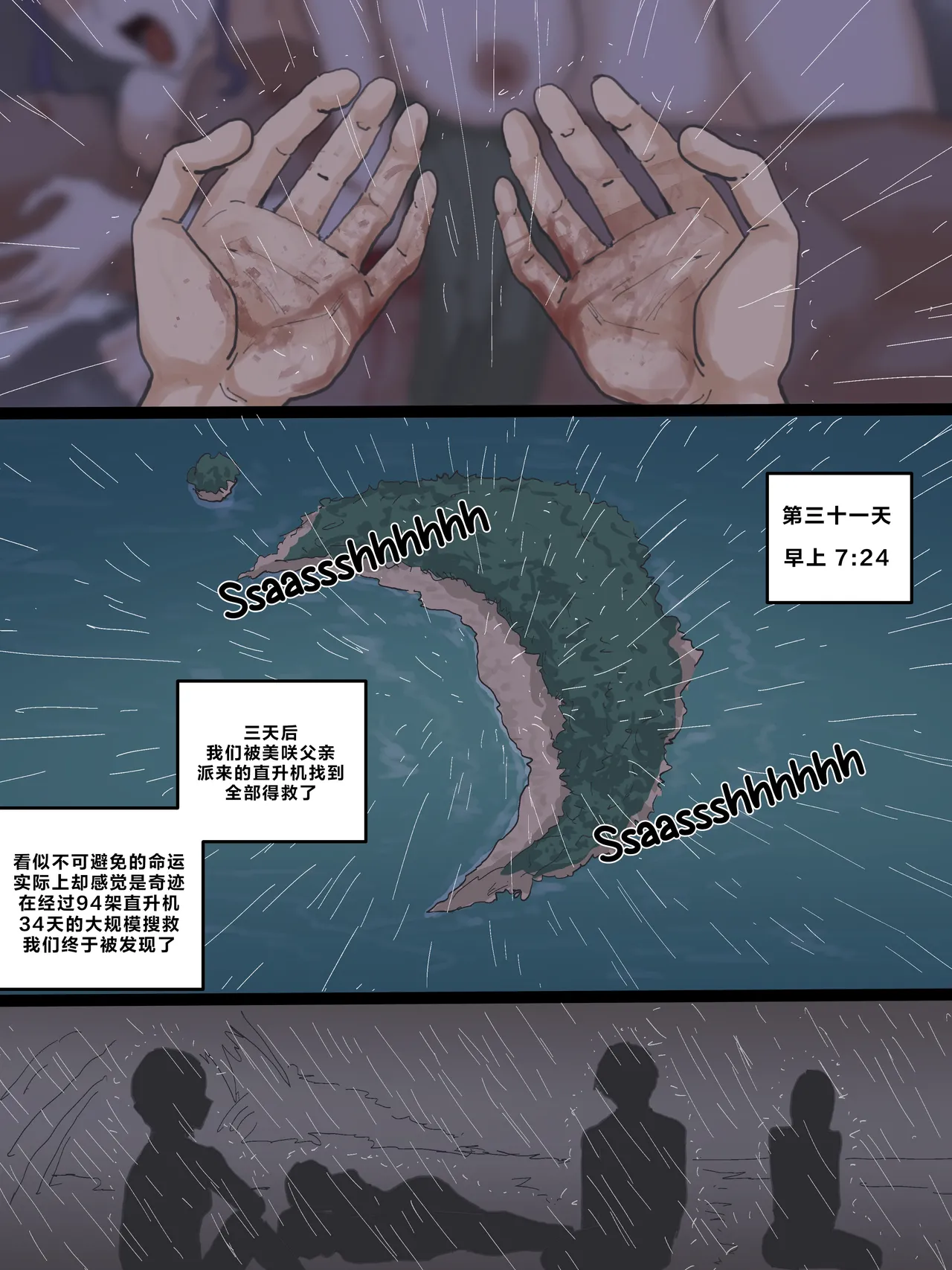 Page 180 of [laliberte] Paradise [Chinese] [老w个人汉化]