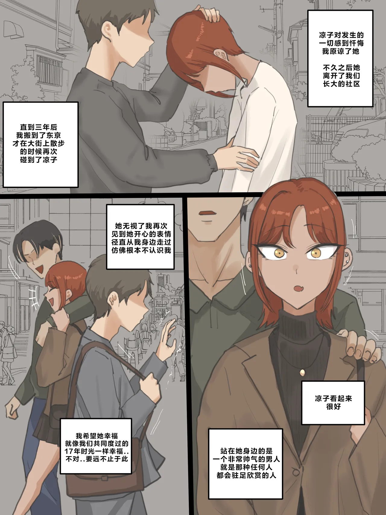 Page 184 of [laliberte] Paradise [Chinese] [老w个人汉化]