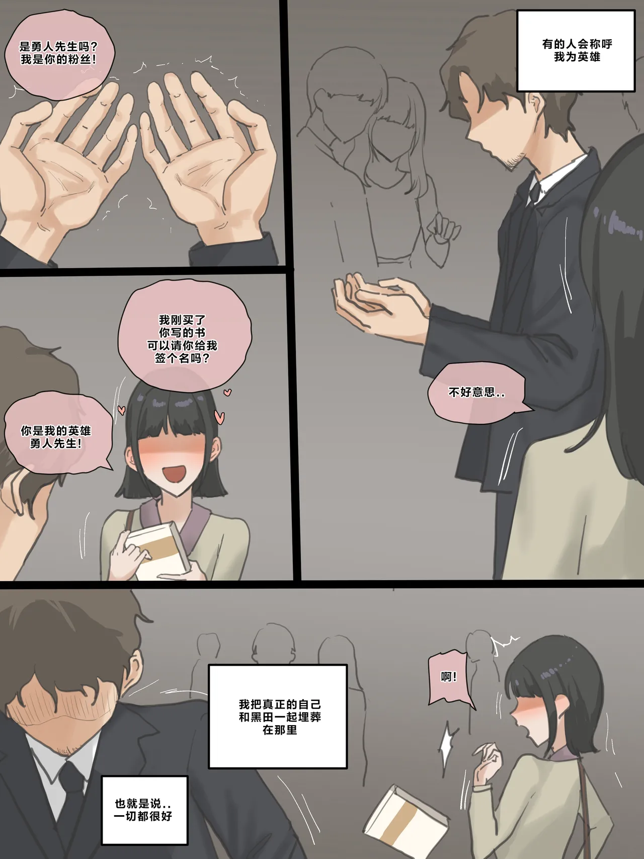 Page 185 of [laliberte] Paradise [Chinese] [老w个人汉化]