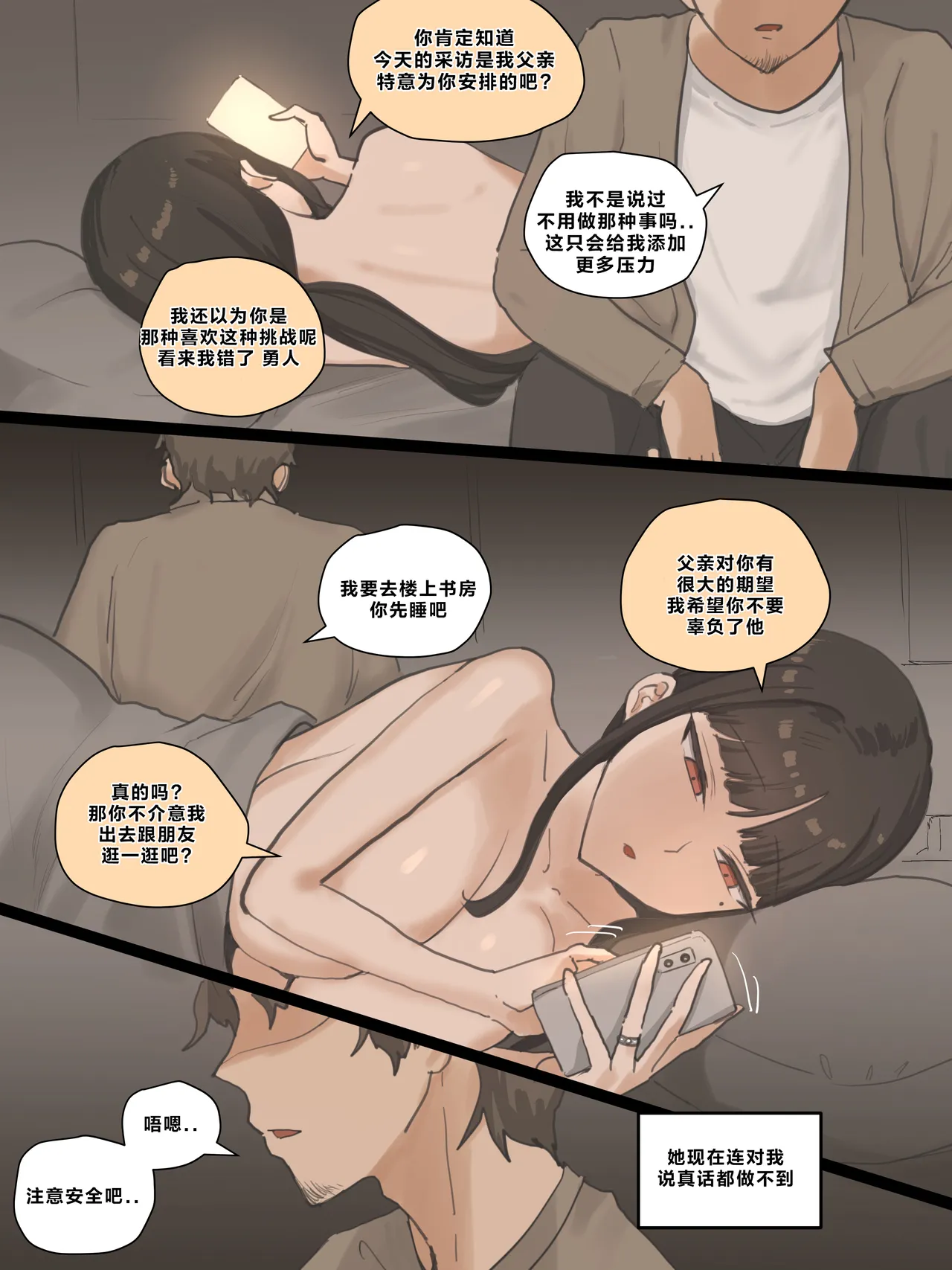 Page 188 of [laliberte] Paradise [Chinese] [老w个人汉化]