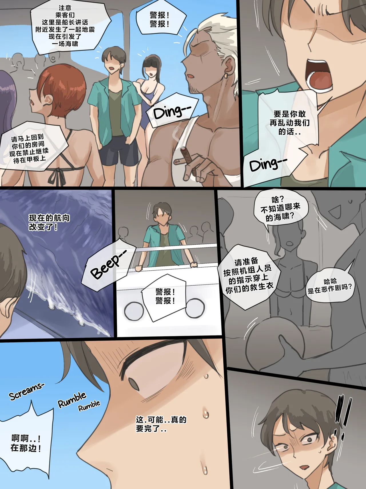 Page 24 of Paradise