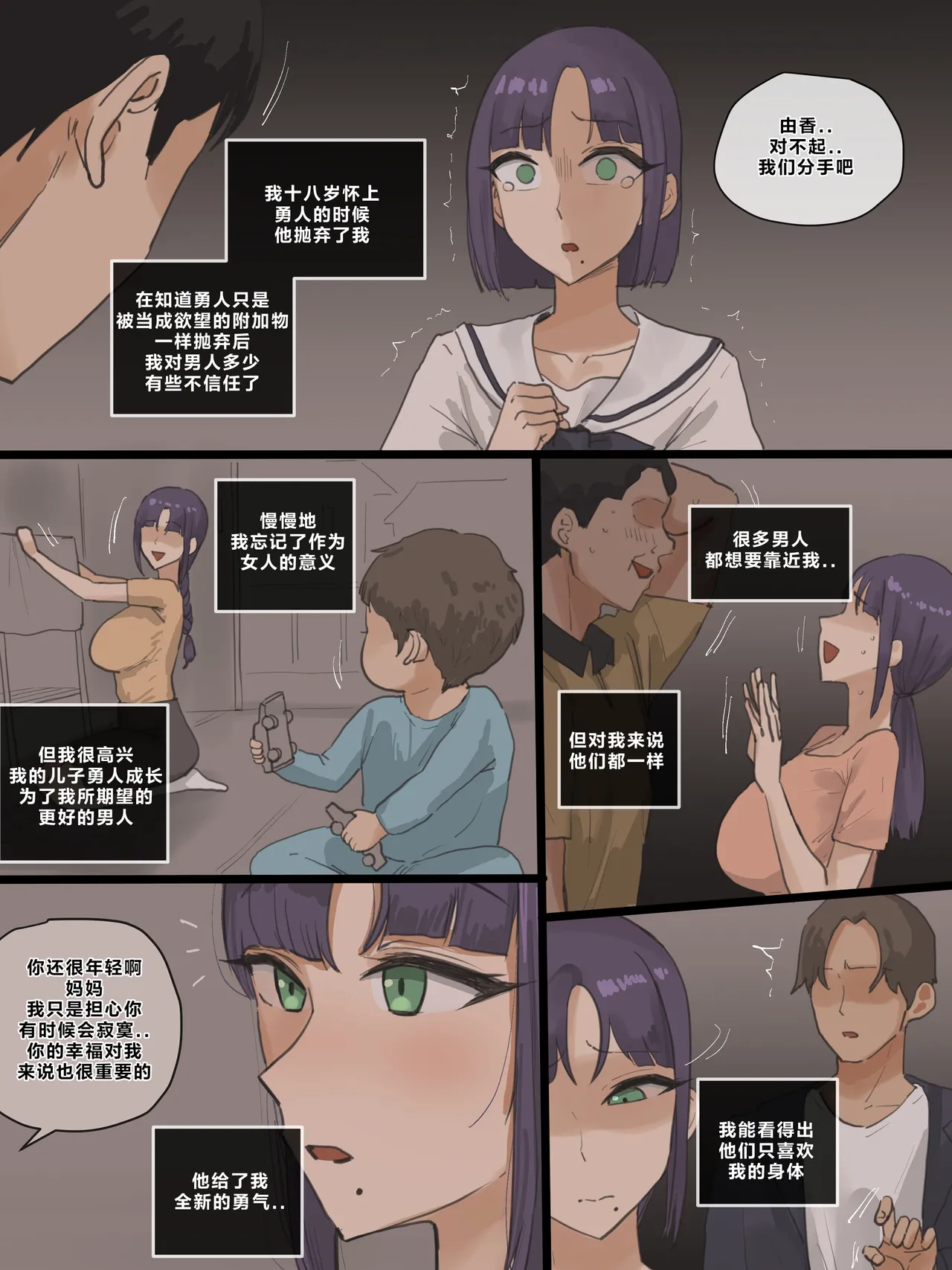 Page 35 of Paradise