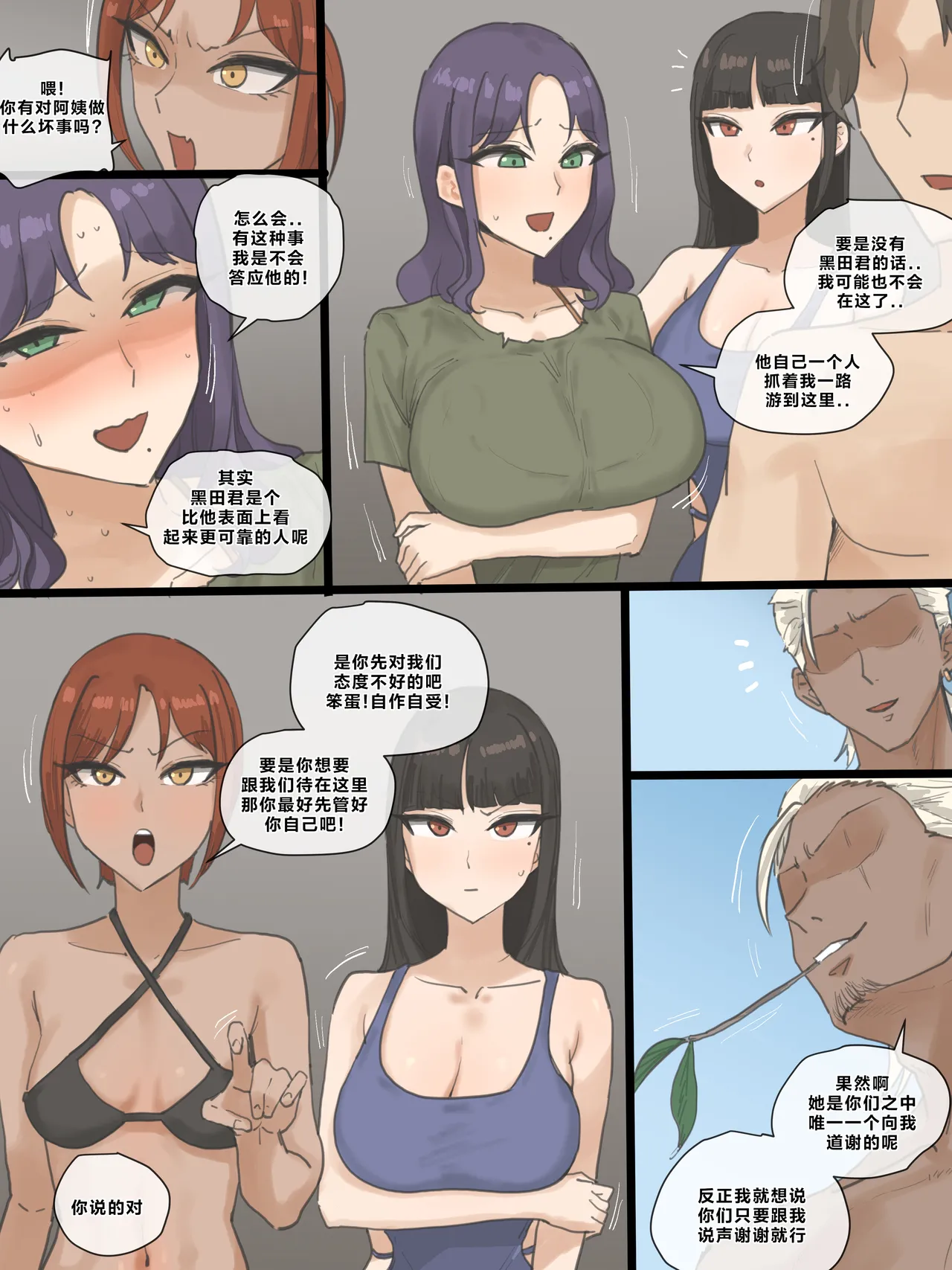 Page 43 of Paradise