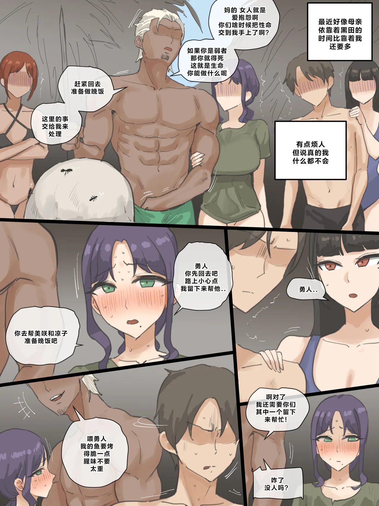 Page 60 of Paradise