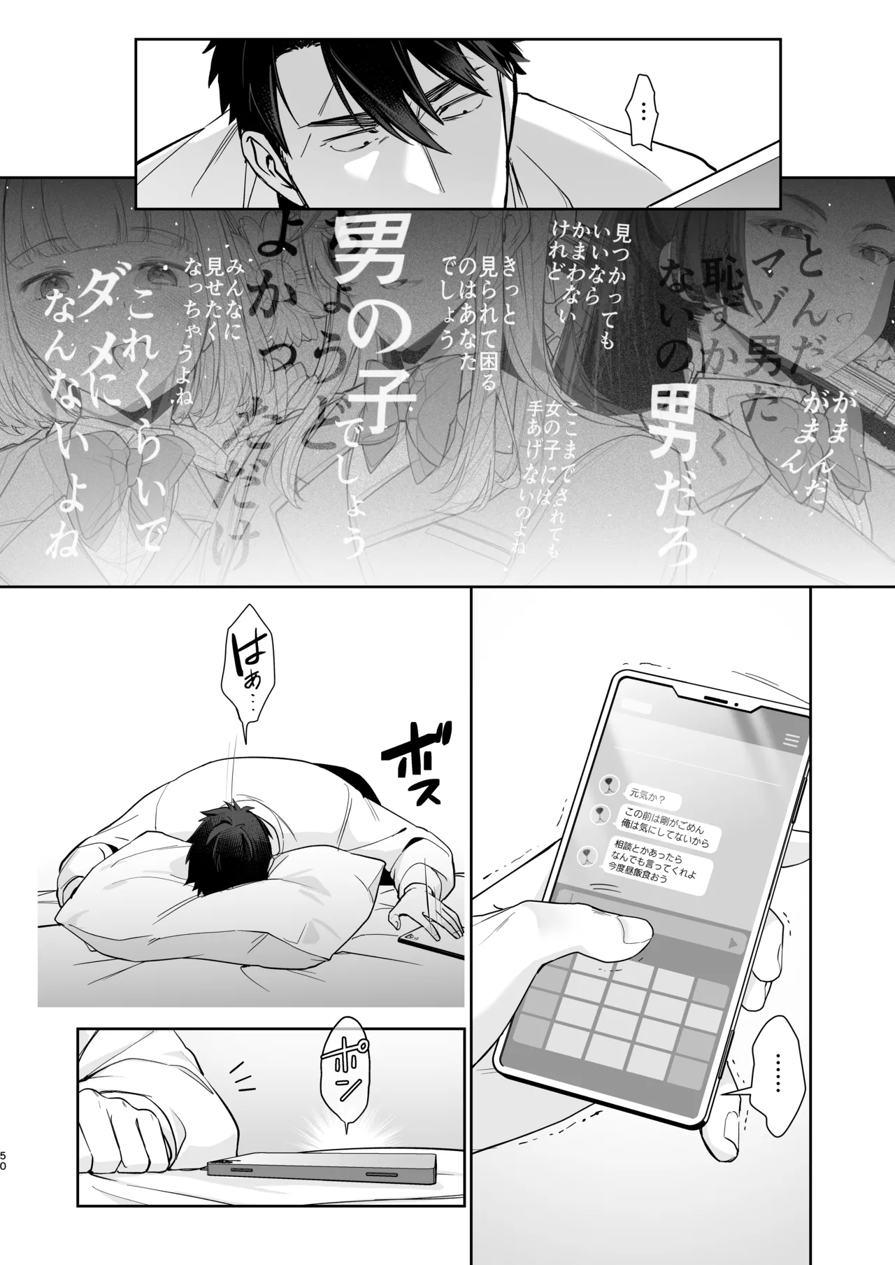 Inuzuka Masaya no Junan Zenpen - Page 49