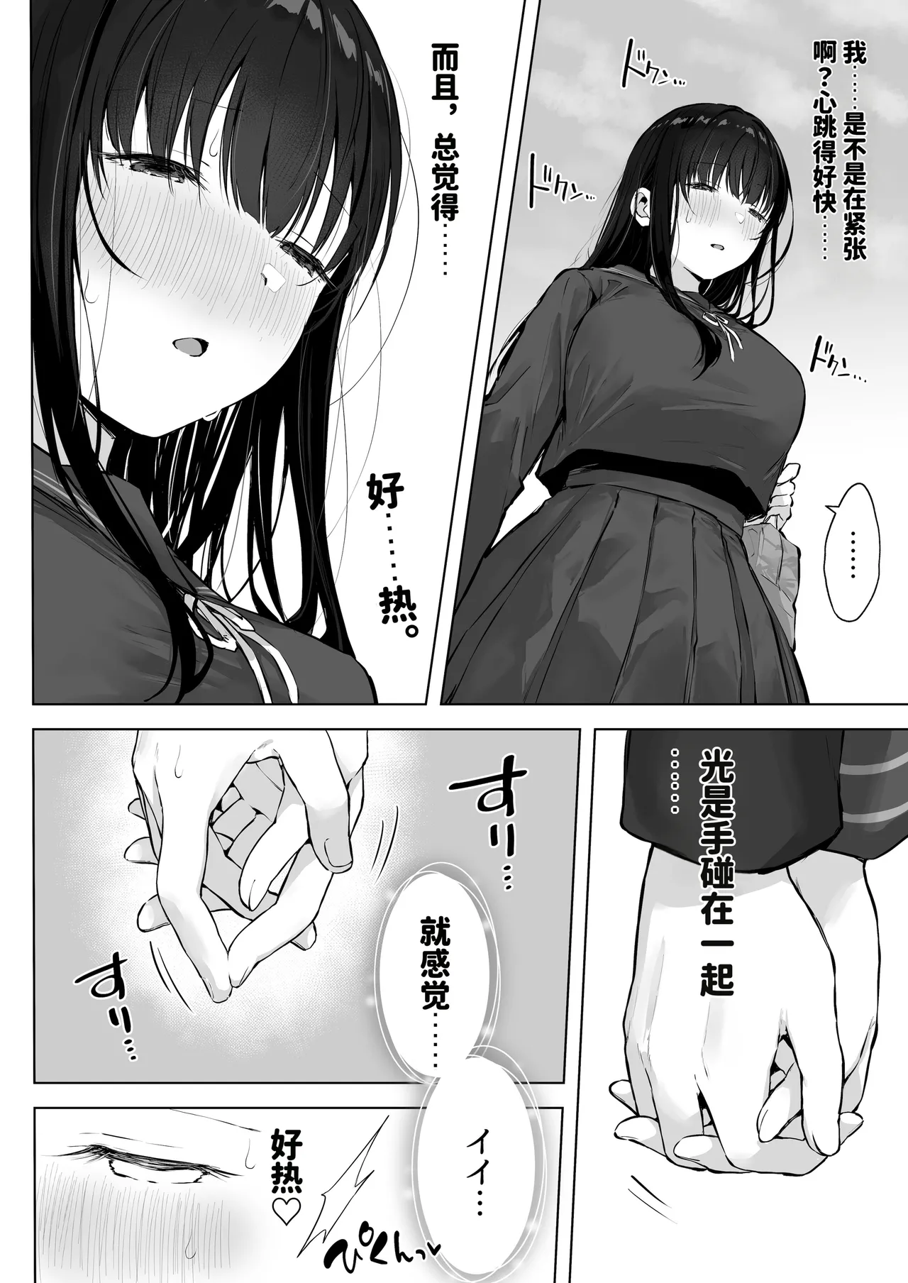 Dosukebe Bishoujo JK to Ouchi Ecchi…Kan - Page 14