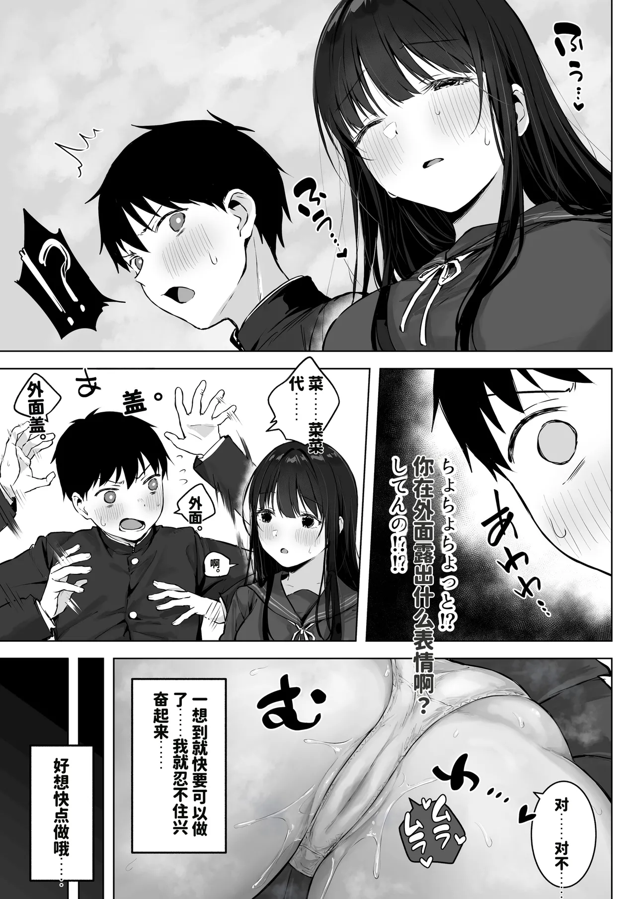 Dosukebe Bishoujo JK to Ouchi Ecchi…Kan - Page 15