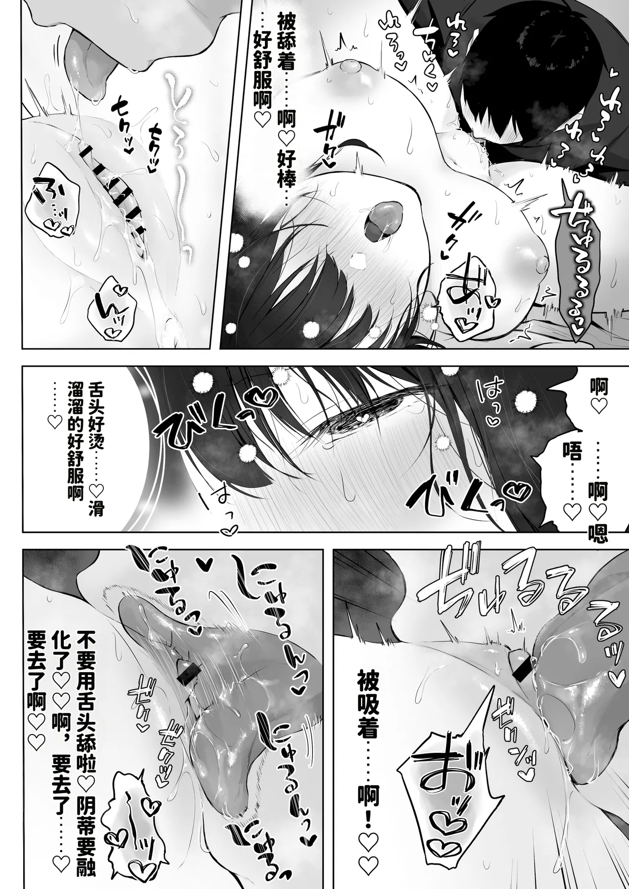 Dosukebe Bishoujo JK to Ouchi Ecchi…Kan - Page 30