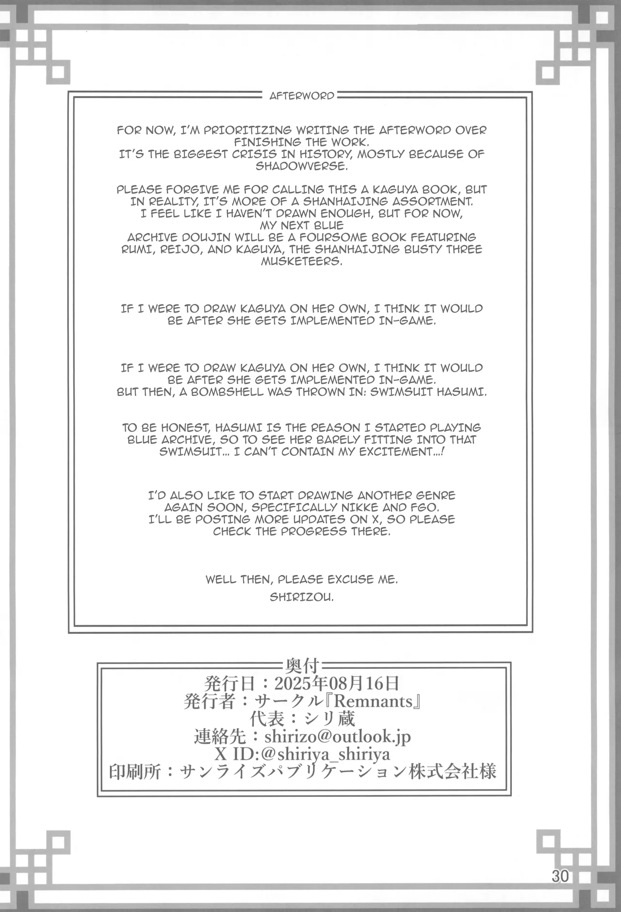 Kaguya Enbu | Kaguya's Lustrous Dance - Page 29