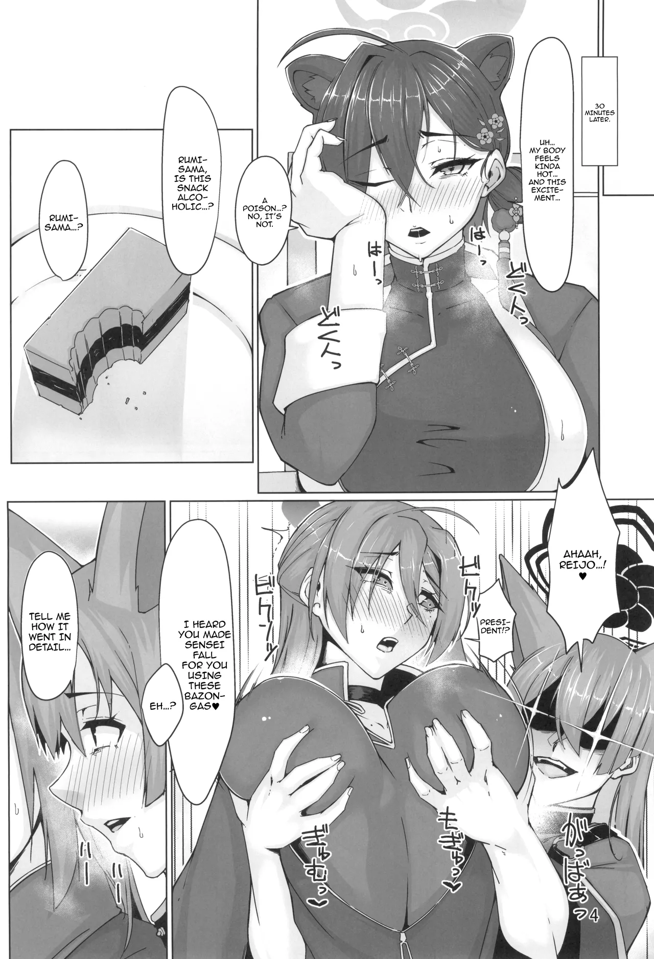 Page 3 of (C106) [Remnants (Shirizou)] Kaguya Enbu | Kaguya's Lustrous Dance (Blue Archive) [English] {Doujins.com}