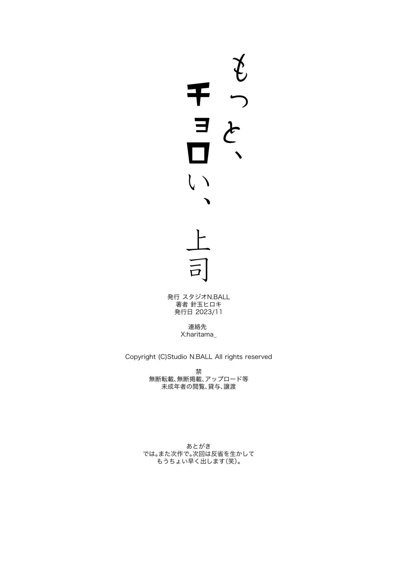 Motto, Choroi, Joushi - Page 57
