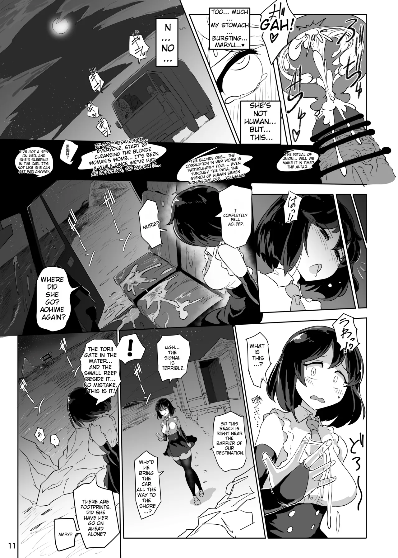The Two Sea Sacrifices - Page 12