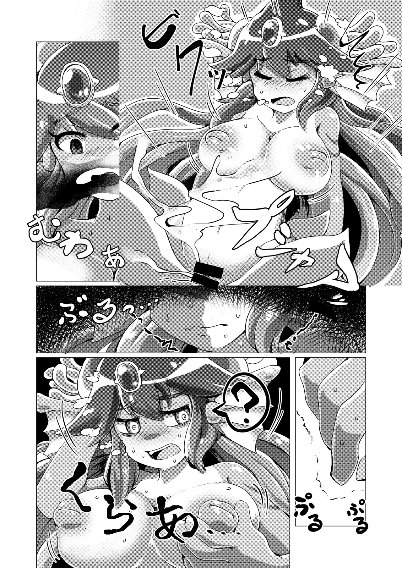 Meitei Sakanabito - Page 7