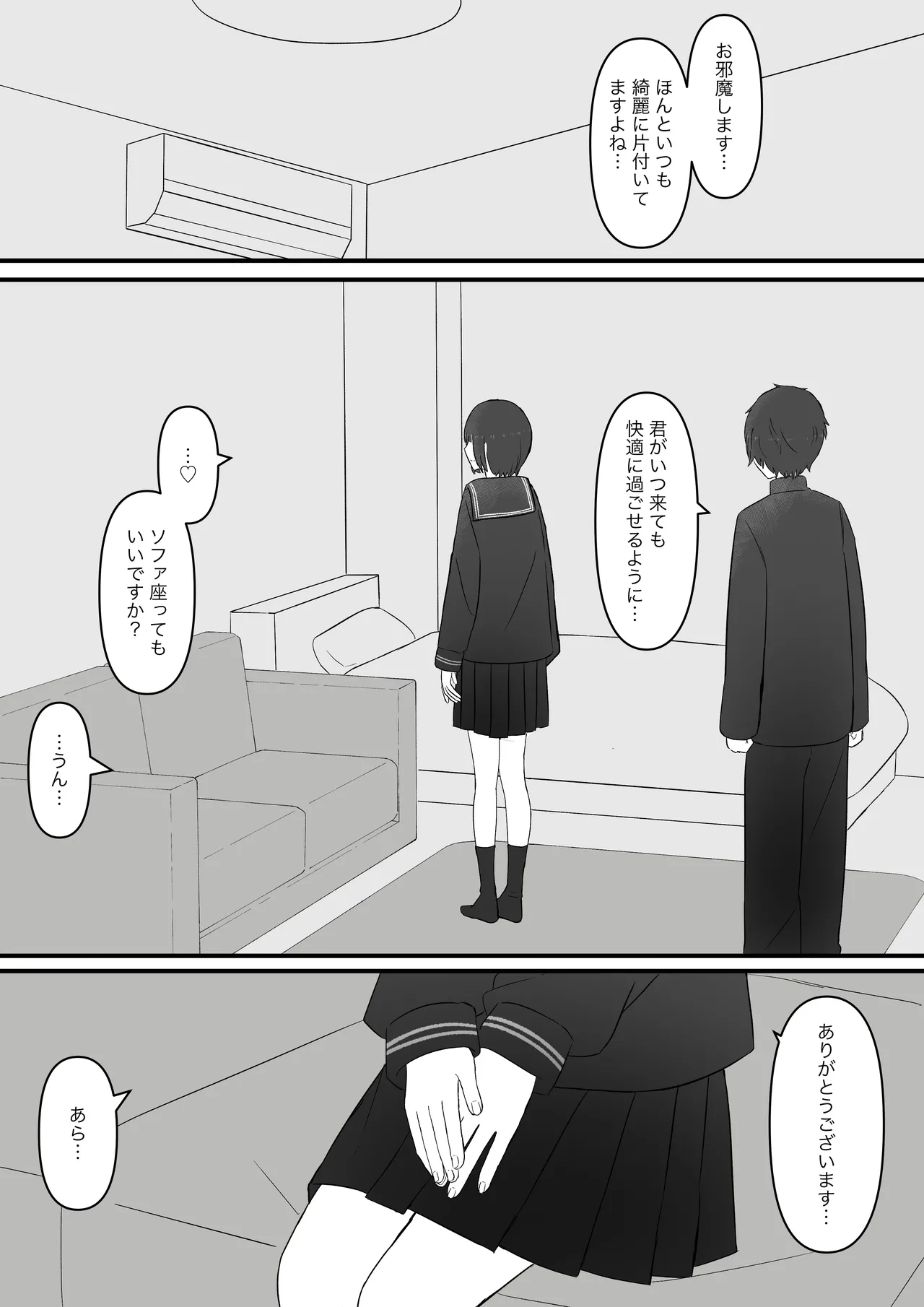 Senpai, Kyou mo Funde Agemasu ne - Page 13