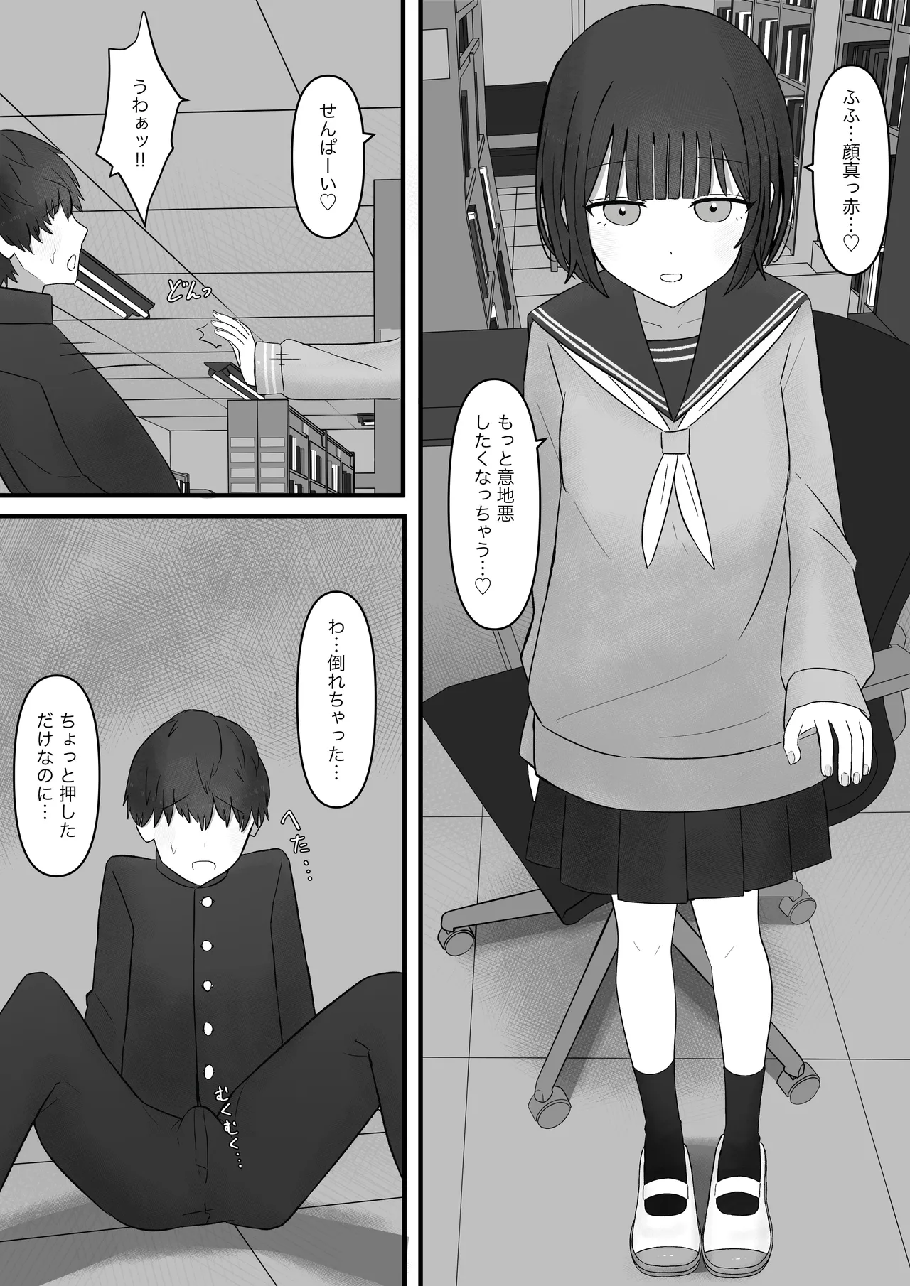 Senpai, Kyou mo Funde Agemasu ne - Page 38