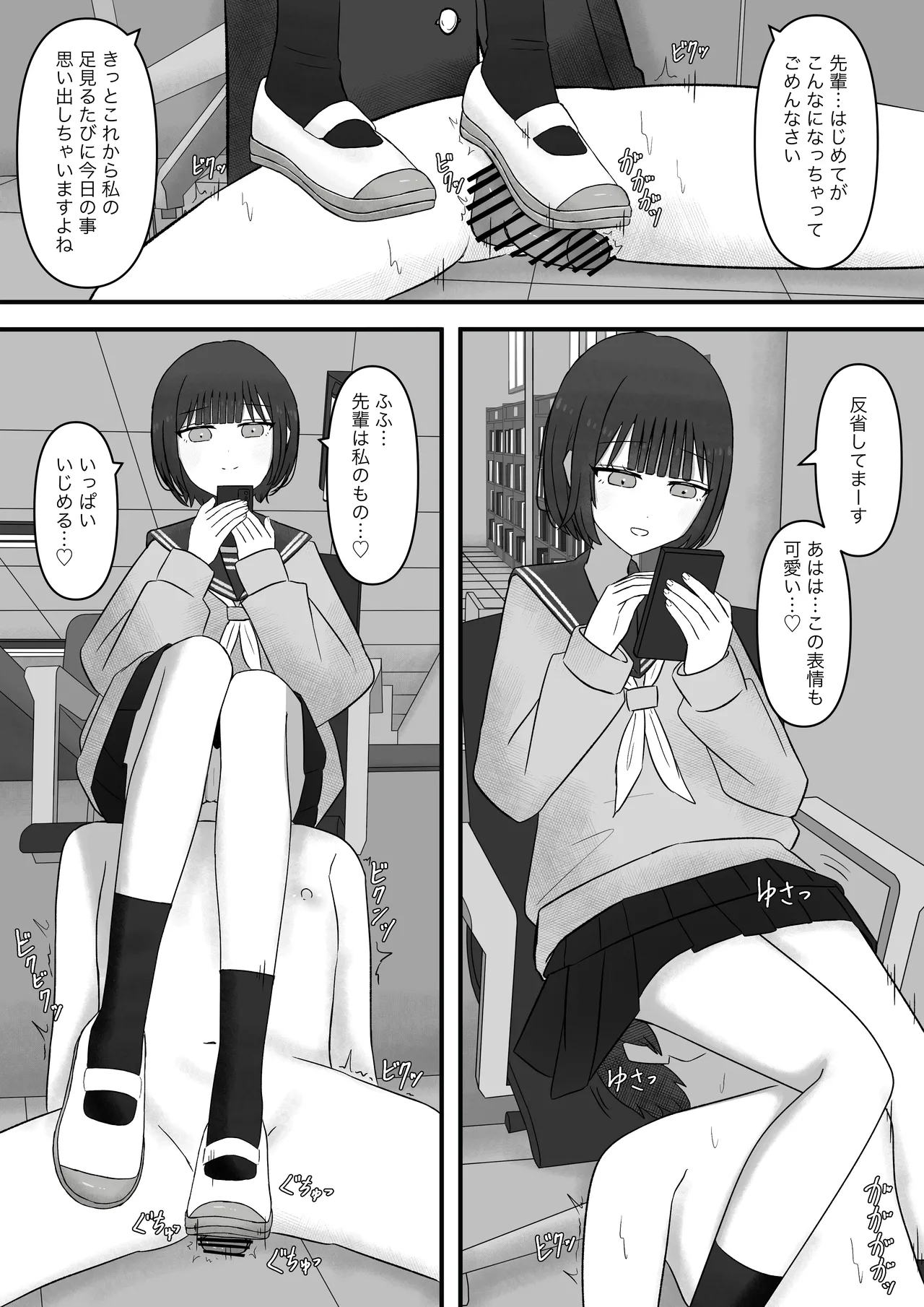Senpai, Kyou mo Funde Agemasu ne - Page 48