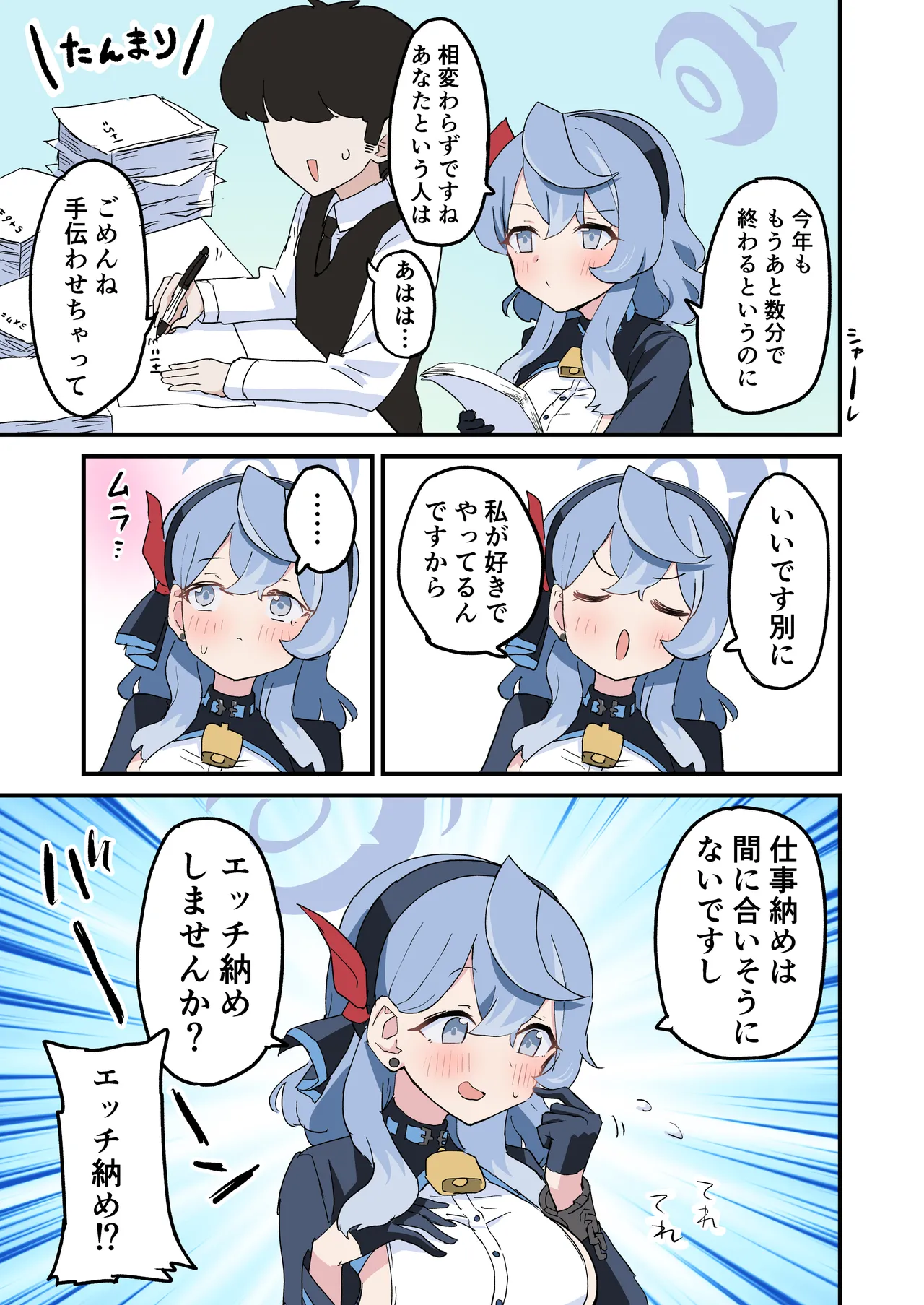 アコのエッチな漫画 - Page 1