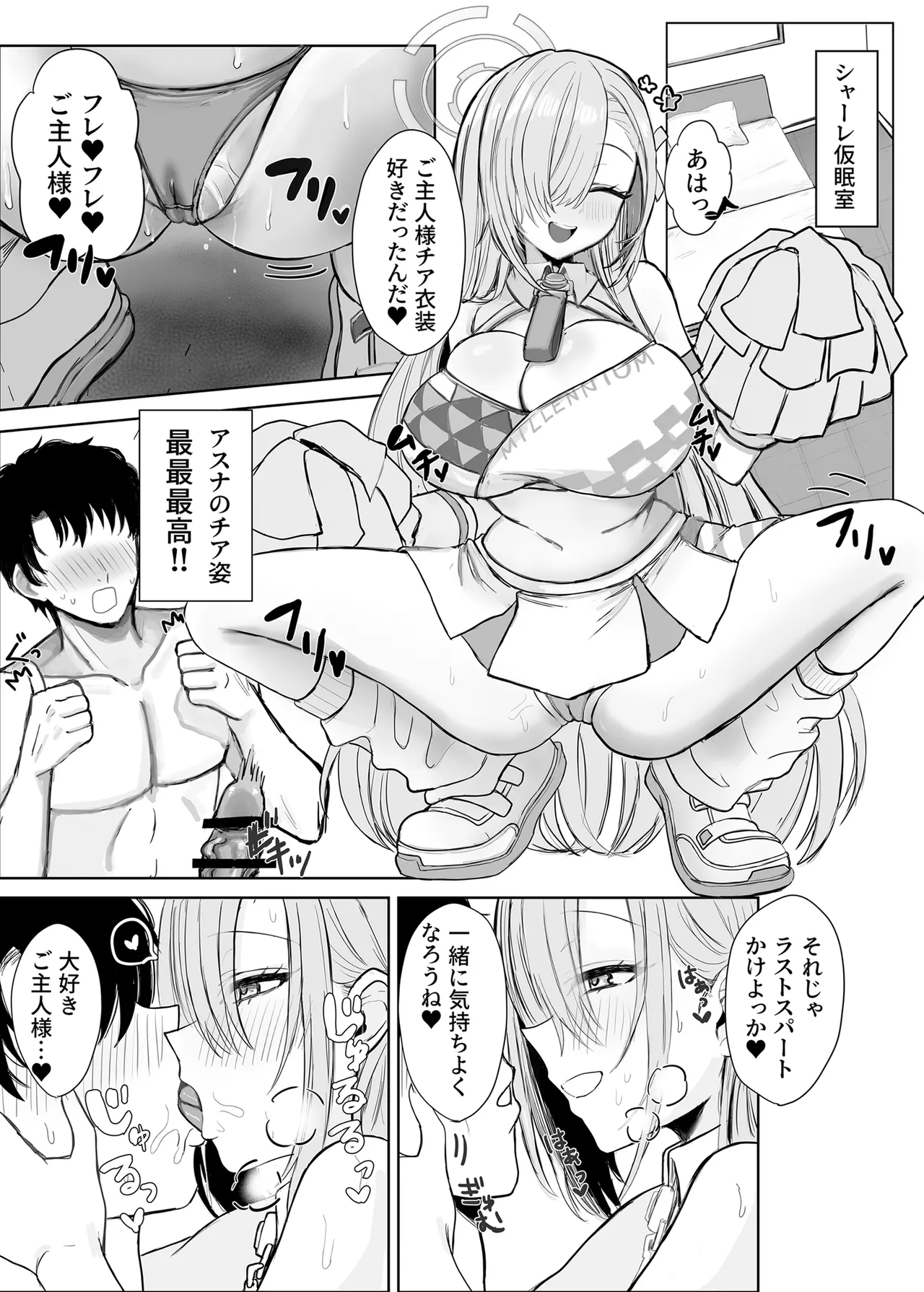 Asuna to Hitasura Sukebe suru Hon - Page 20