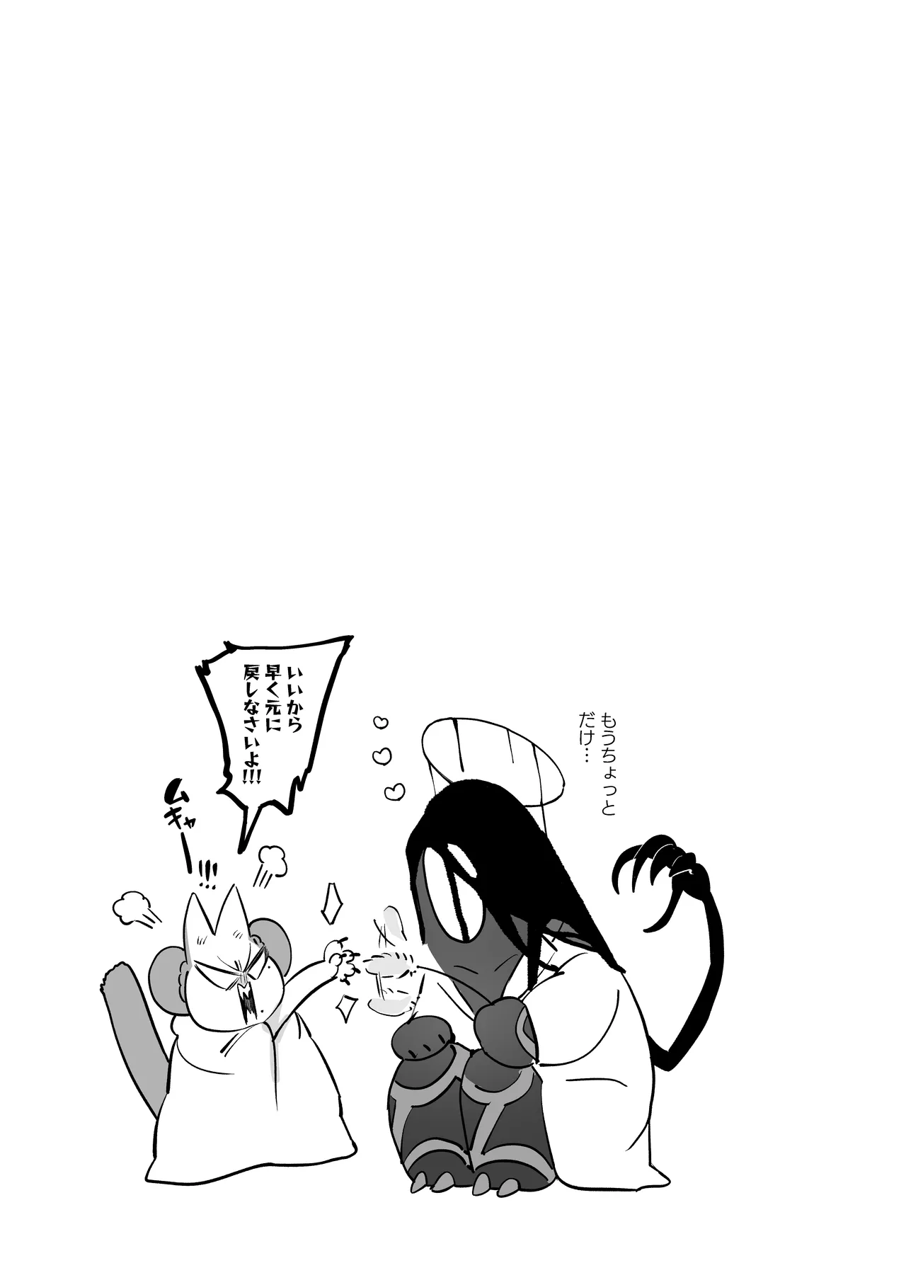 メスネコ！ランホアちゃん - Page 16