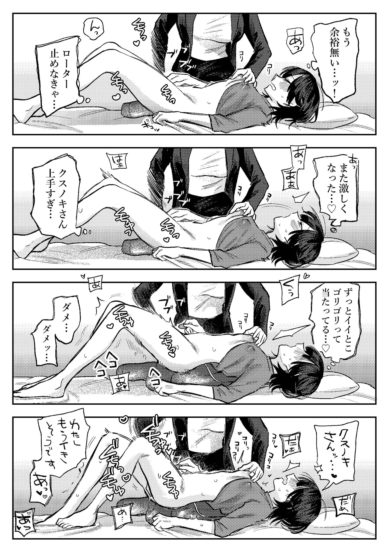 Page 20 of [Dozuke Taira Yuri Teikoku (Suzuo)] Muhyoujou Onee-san ni OnaSuppo shite Morau Hanashi - Masturbation Support Center Kusunoki