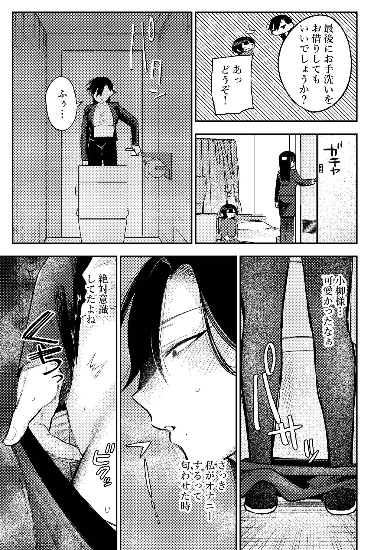 Page 24 of [Dozuke Taira Yuri Teikoku (Suzuo)] Muhyoujou Onee-san ni OnaSuppo shite Morau Hanashi - Masturbation Support Center Kusunoki