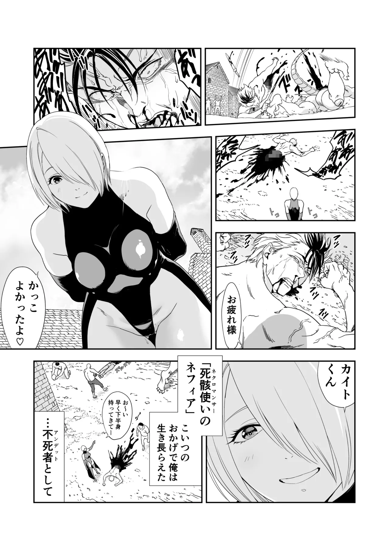 Ibitsu na Kimi e no Requiem - Page 10