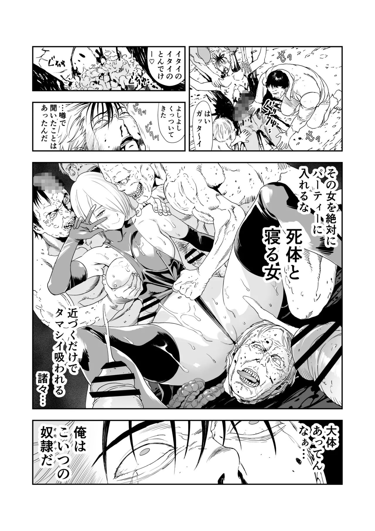 Ibitsu na Kimi e no Requiem - Page 11