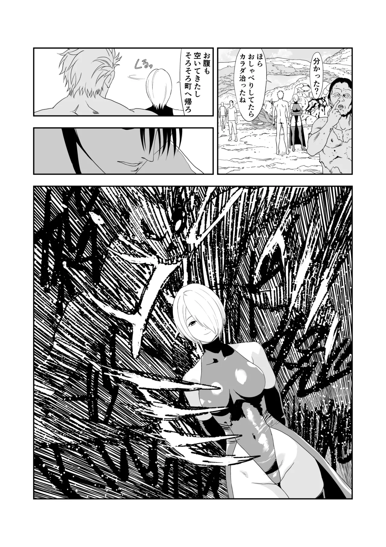 Ibitsu na Kimi e no Requiem - Page 17