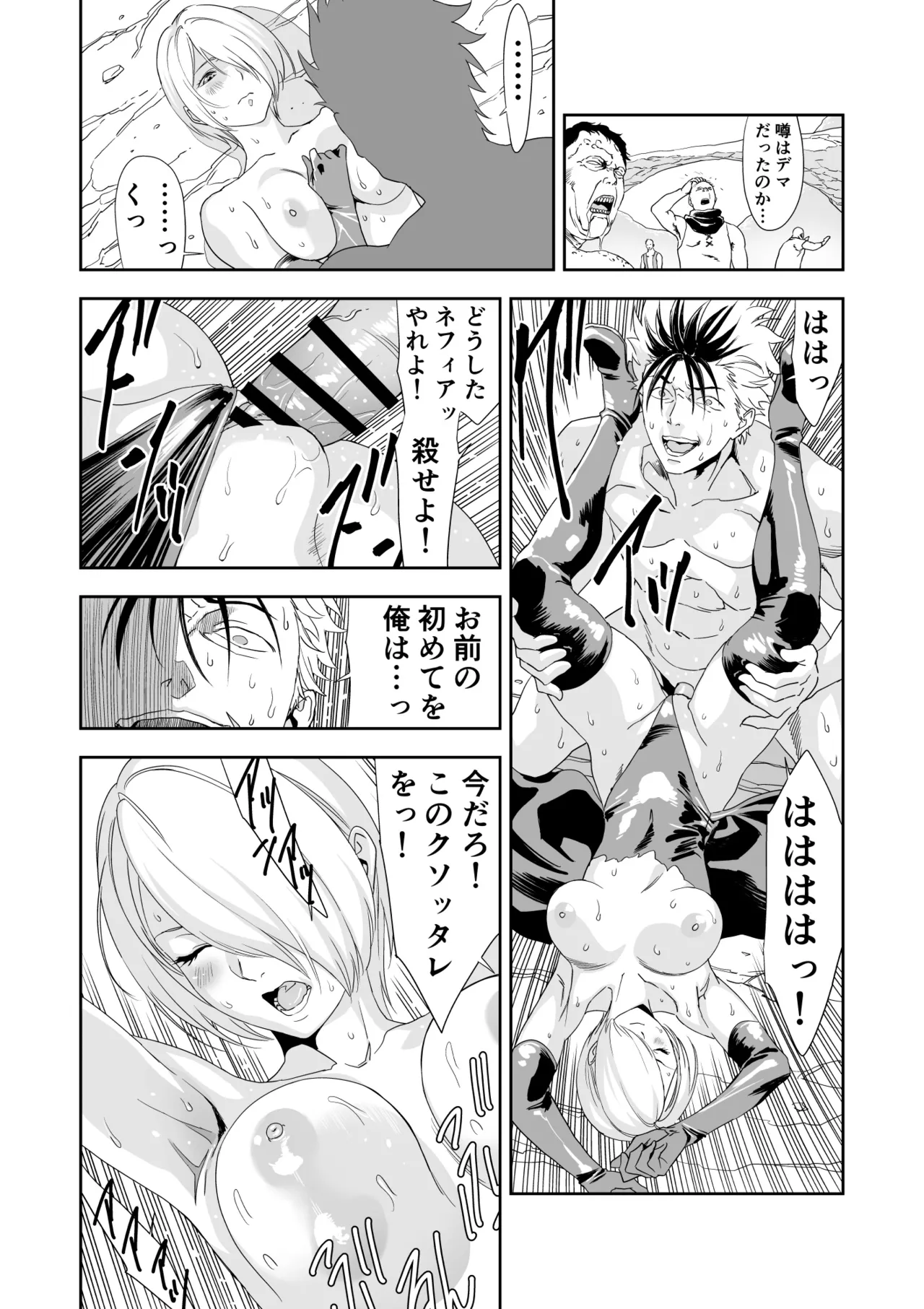 Ibitsu na Kimi e no Requiem - Page 28