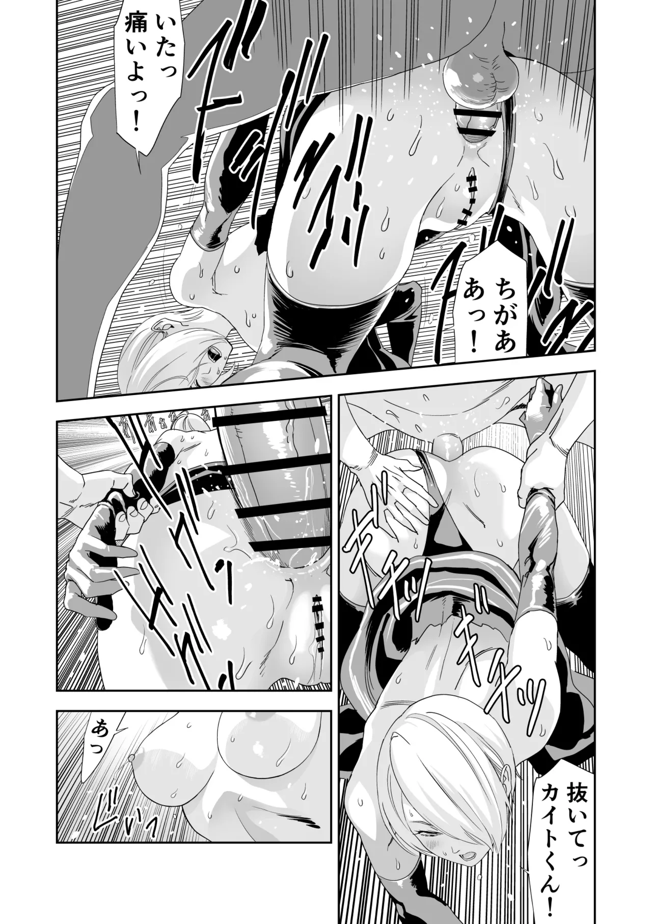 Ibitsu na Kimi e no Requiem - Page 32