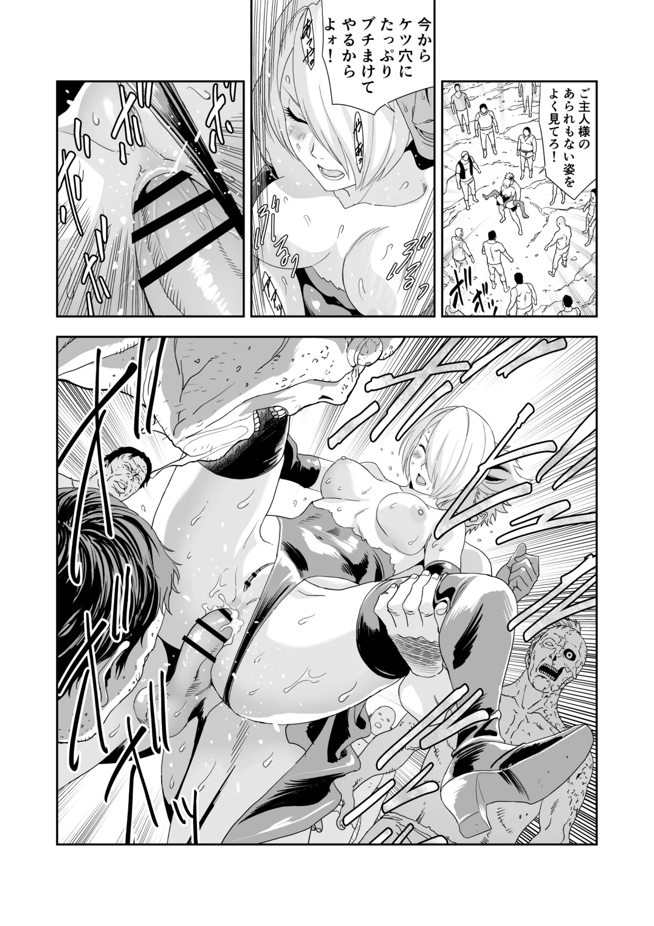 Ibitsu na Kimi e no Requiem - Page 34