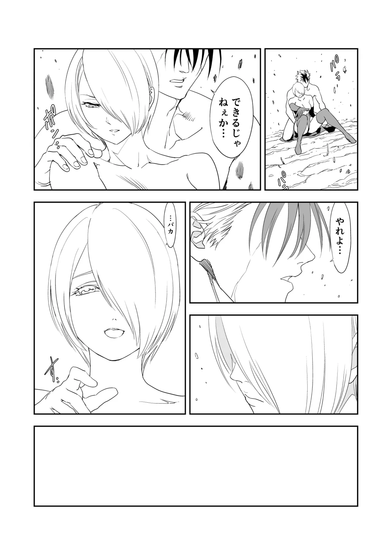 Ibitsu na Kimi e no Requiem - Page 37