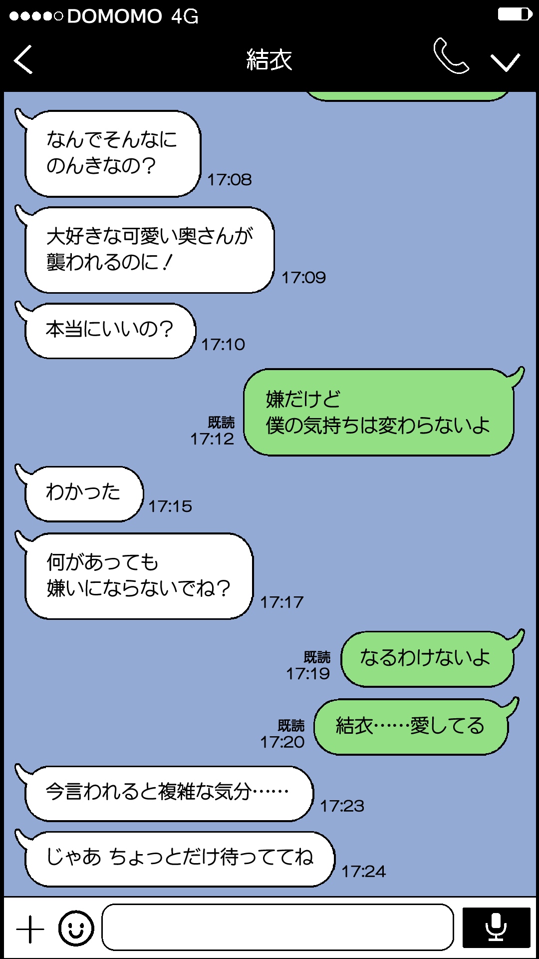 Aisai o Motokare ni Netorase - Page 17