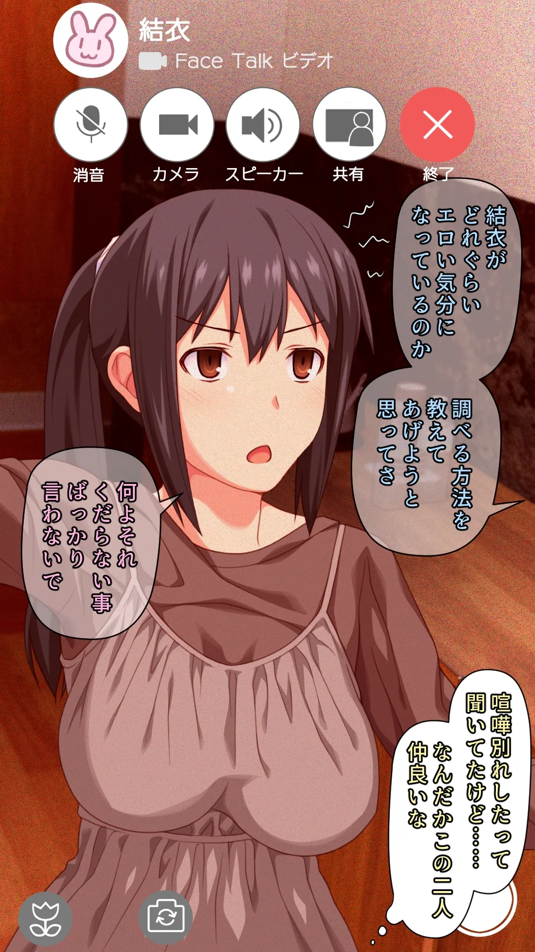 Aisai o Motokare ni Netorase - Page 19